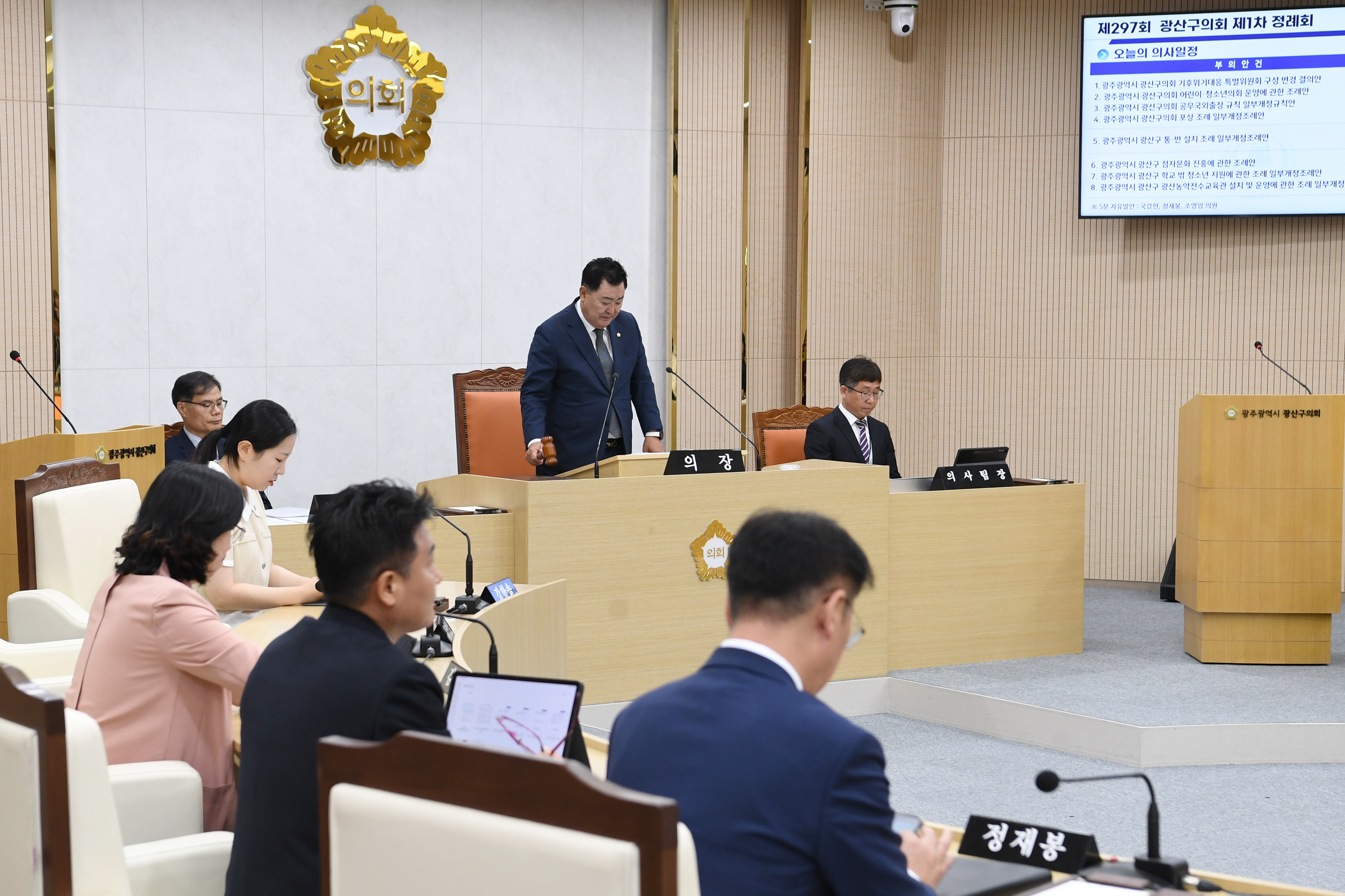 광산구의회, 제297회 제1차 정례회 폐회 첨부이미지 : 2-1_20250627_광산구의회, 제297회 제1차 정례회 폐회.jpg
