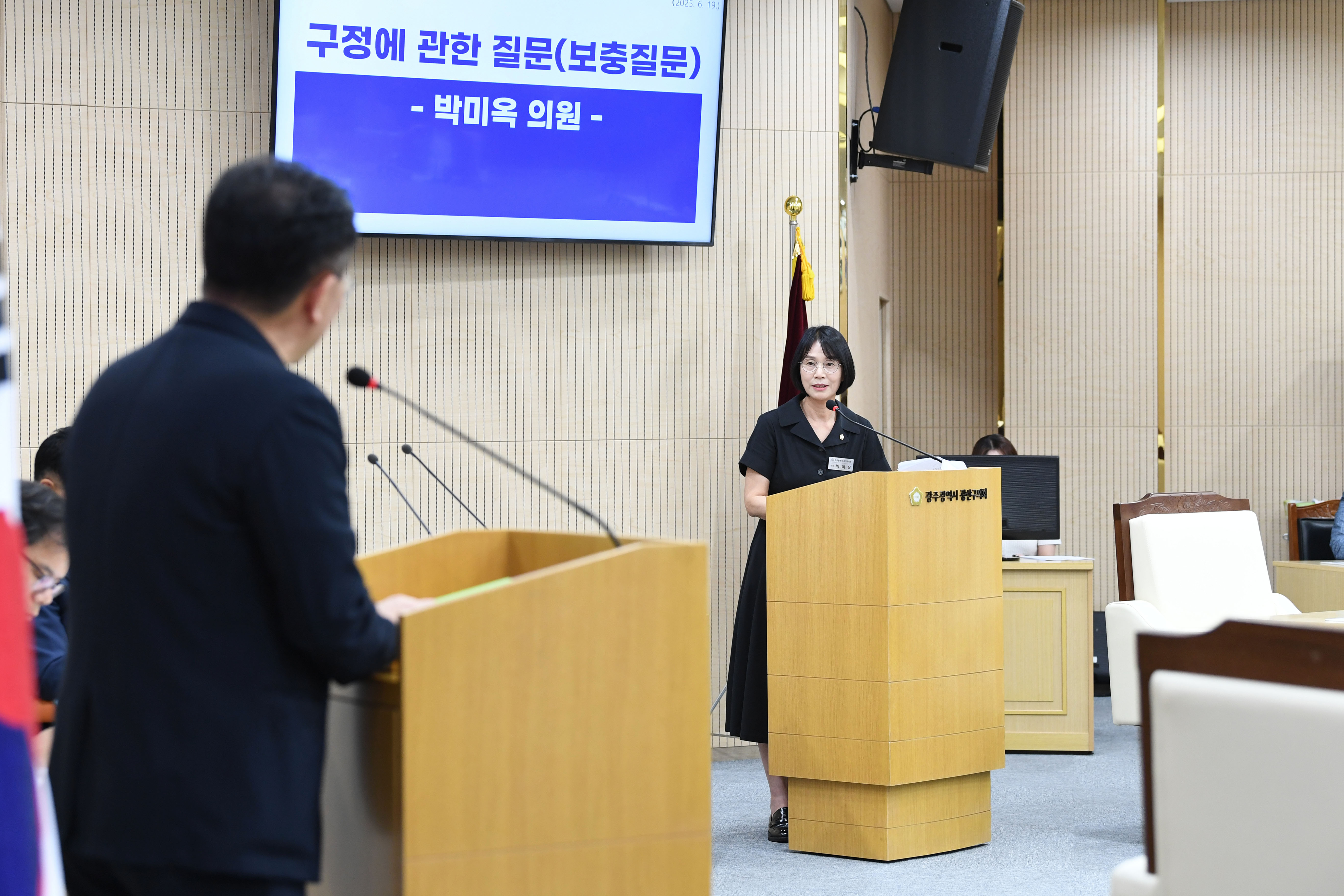박미옥 광산구의원, 구정질문 통해 ‘동 미래발전계획’ 쟁점 제기 첨부이미지 : 2-3_제297회 광산구의회 정례회 제2차 본회의 구정질문_박미옥 의원.jpg