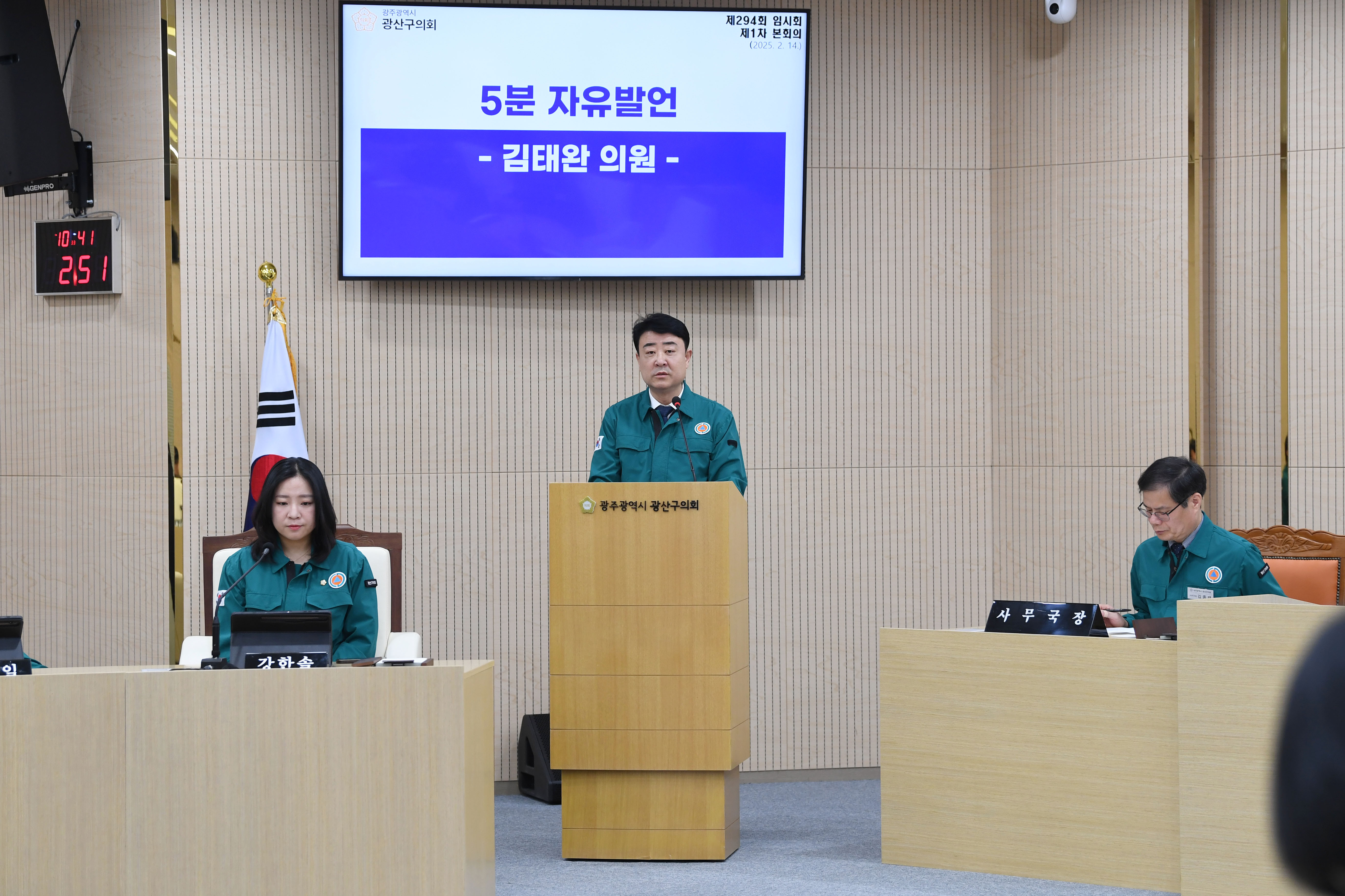 김태완 광산구의원, 광산구 ‘일자리특구’ 실현가능성 제고 촉구 첨부이미지 : 2-1_제294회 광산구의회 임시회 제1차 본회의 5분자유발언_김태완 의원.jpg