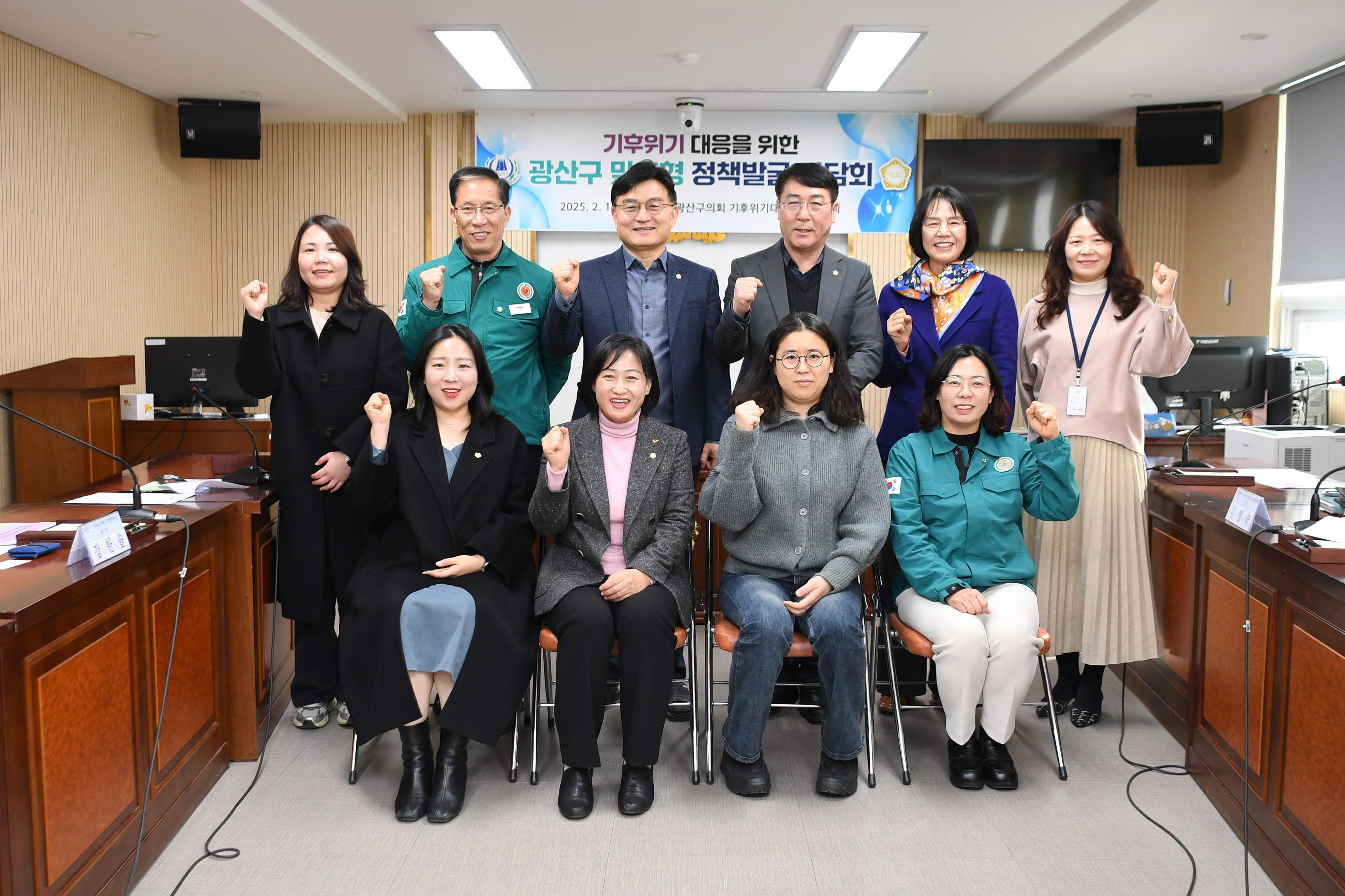광산구의회 기후특위, 정기회의 열어 지역맞춤형 정책 논의 첨부이미지 : 2-1_20250217_광산구의회 기후특위, 정기회의 열어 지역맞춤형 정책 논의.jpg