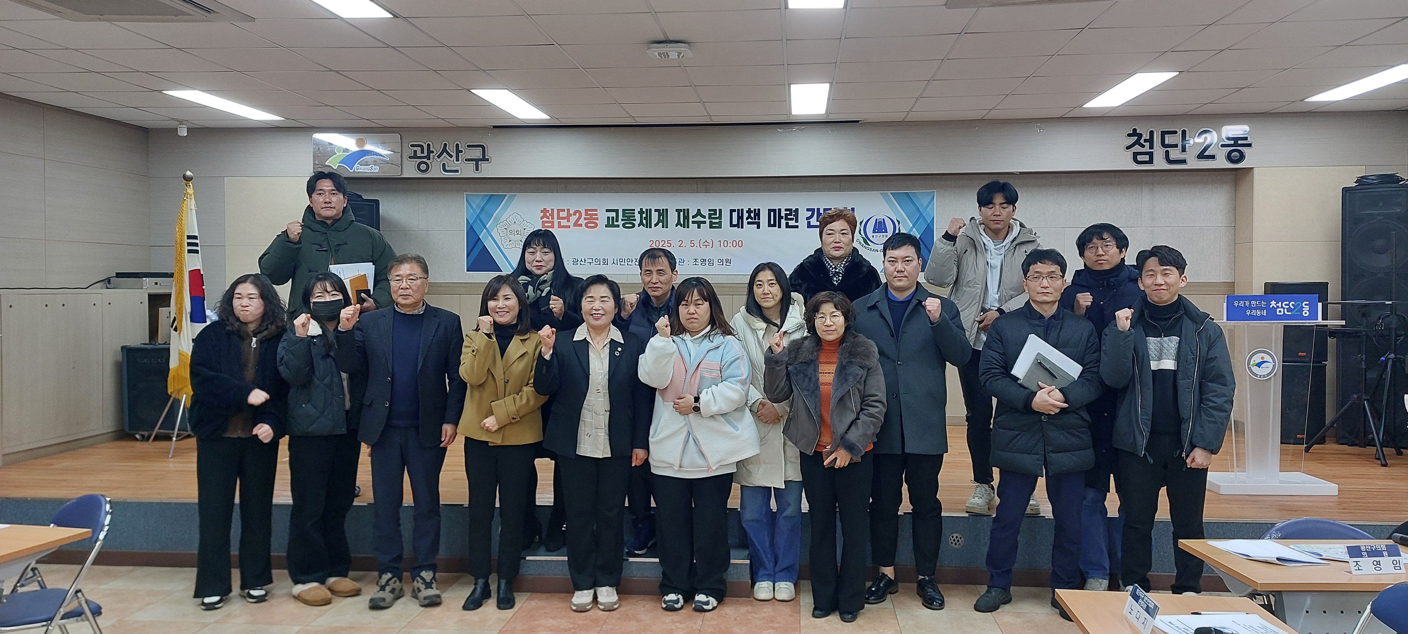 광산구의회, ‘첨단2동 교통체계 재수립’ 간담회 개최 첨부이미지 : 2-1_20250205_광산구의회, ‘첨단2동 교통체계 재수립’ 간담회 개최.jpeg