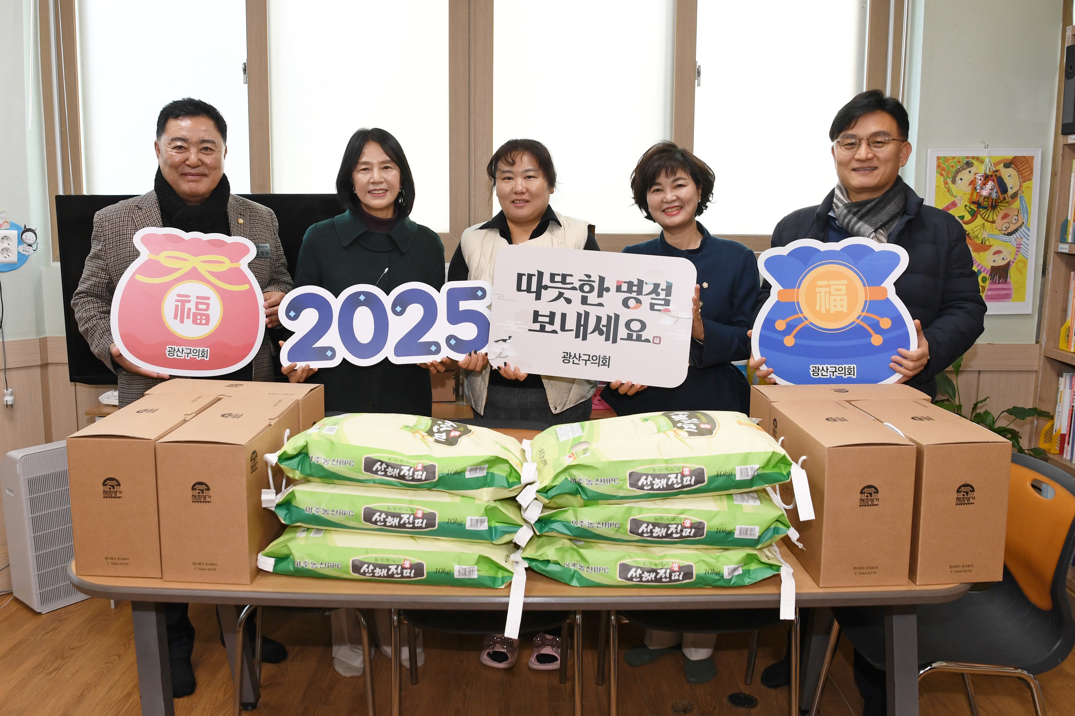 광산구의회, 설맞이 위문…‘더불어 사는 나눔’ 실현 첨부이미지 : 3-2_20250122_광산구의회, 설맞이 위문…‘더불어 사는 나눔’ 실현.jpg