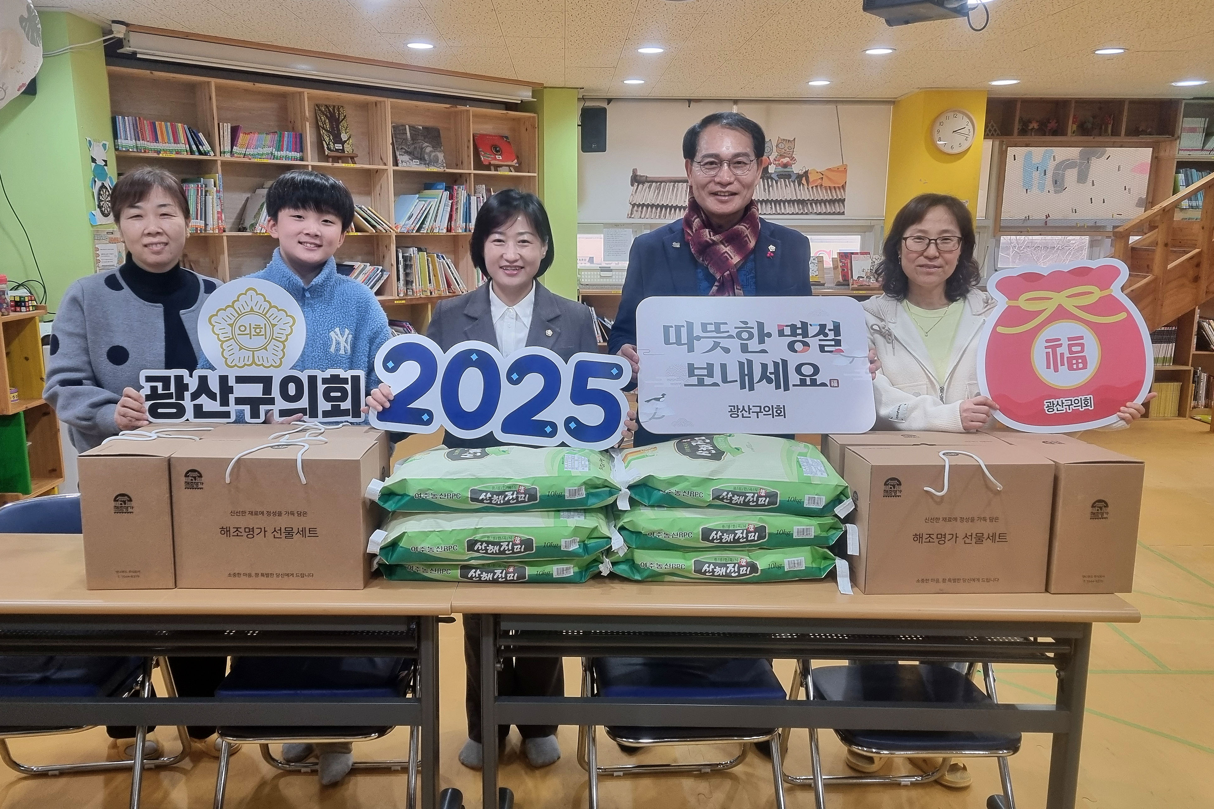 광산구의회, 설맞이 위문…‘더불어 사는 나눔’ 실현 첨부이미지 : 3-5_20250122_광산구의회, 설맞이 위문…‘더불어 사는 나눔’ 실현.jpg