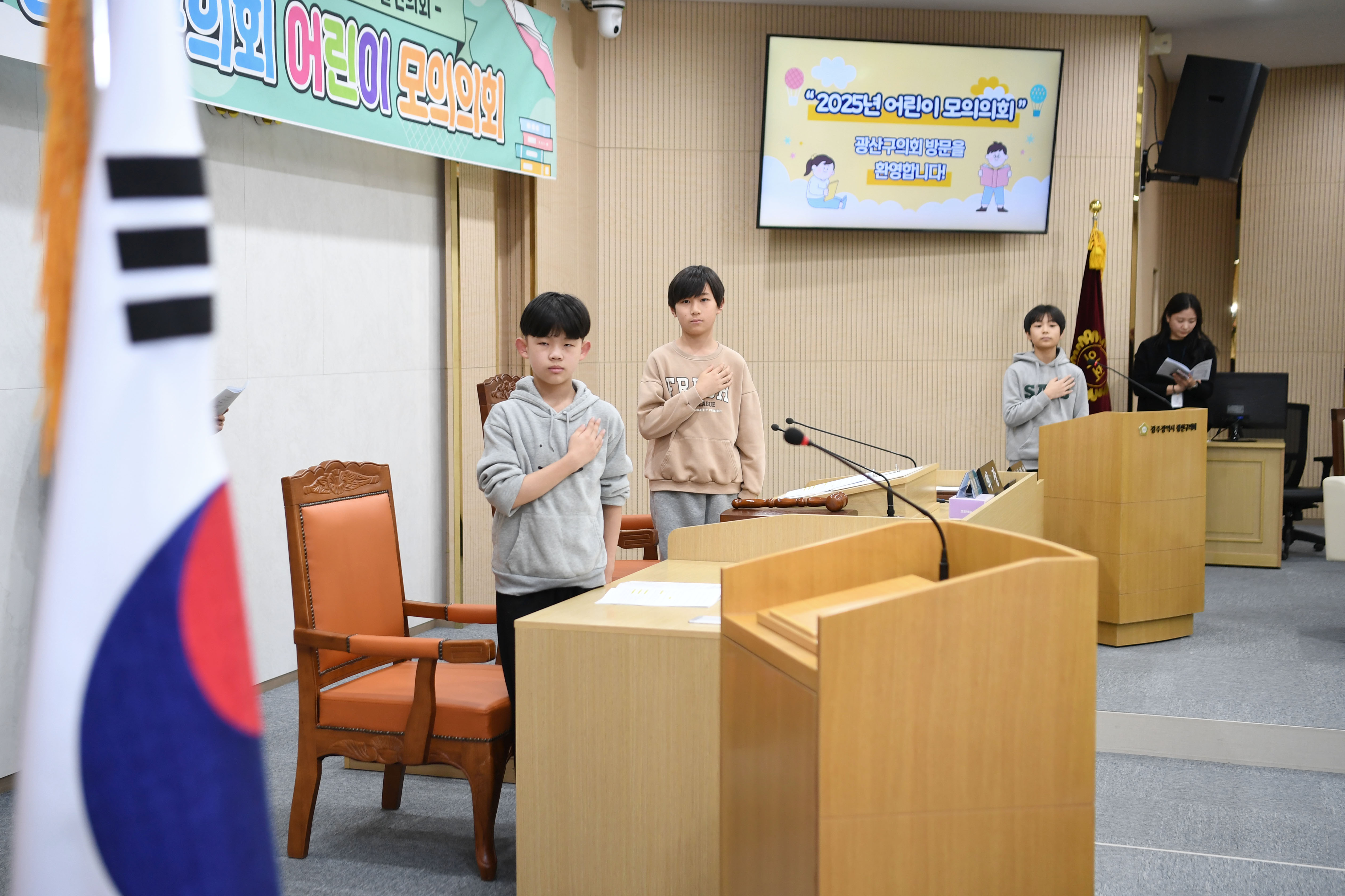 광산구의회, ‘2025년 겨울방학 어린이 모의의회’ 개최 첨부이미지 : 2-3_20250115_광산구의회, ‘2025년 겨울방학 어린이 모의의회’ 개최.jpg