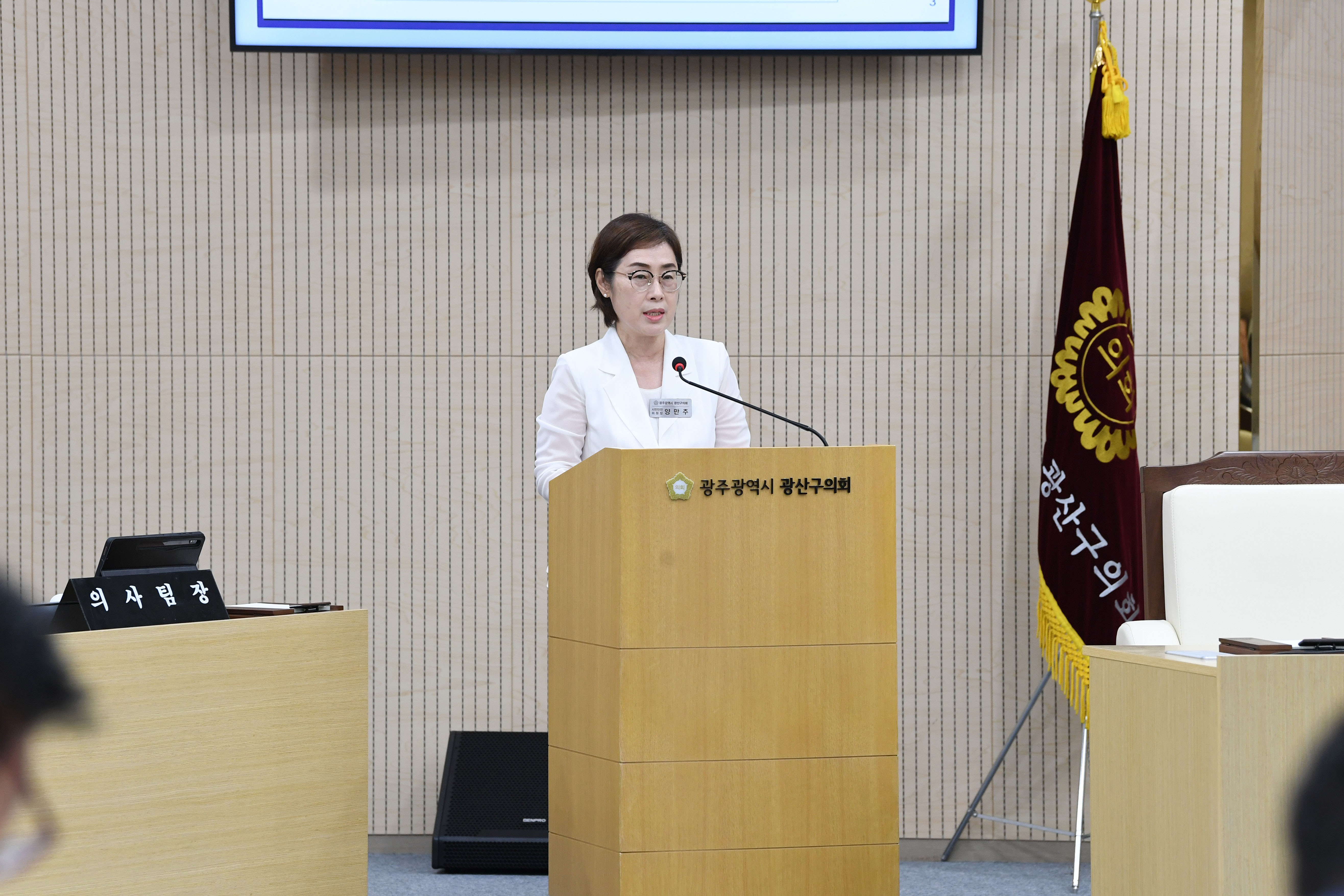 양만주 광산구의원, 