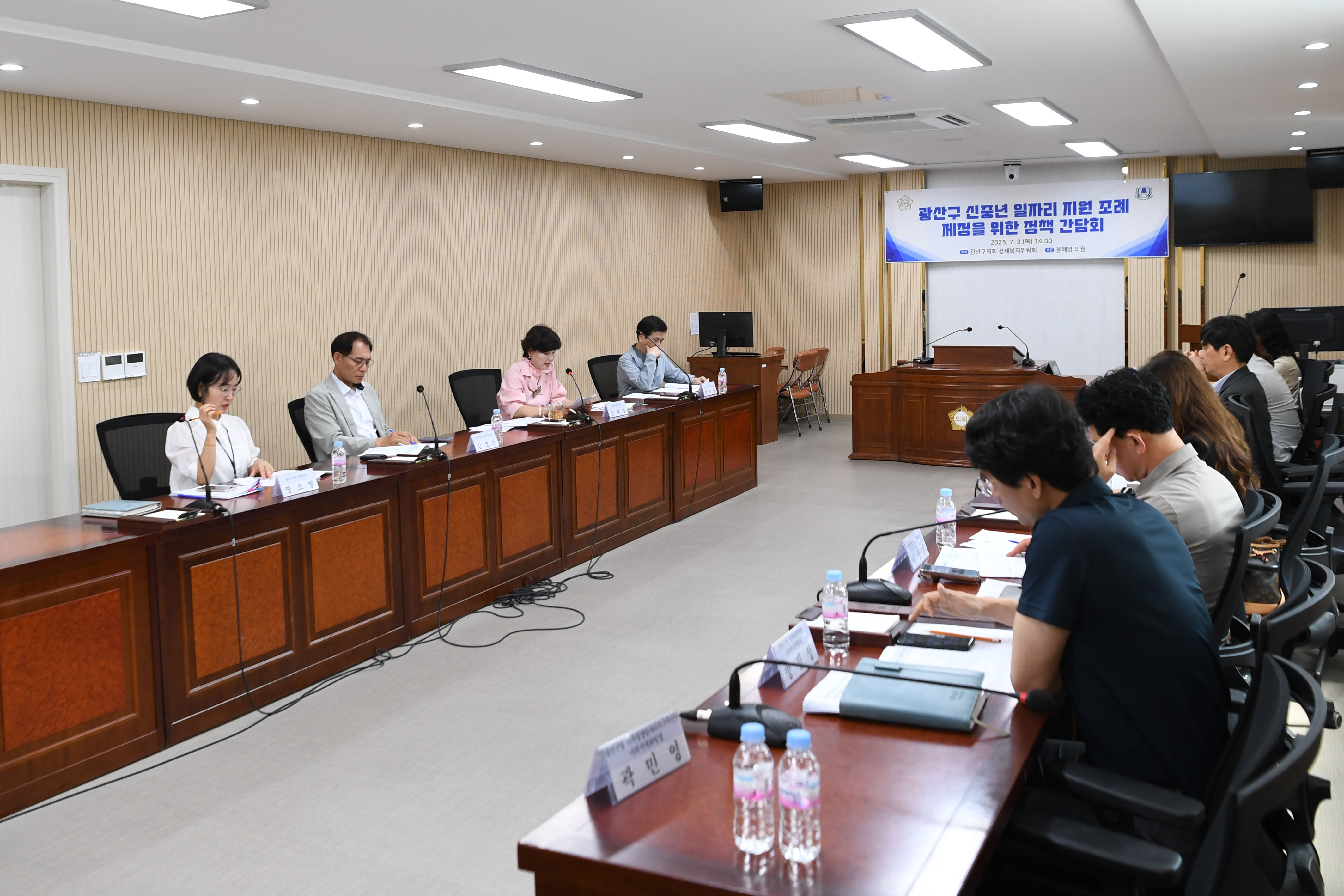 광산구의회, 신중년 일자리 지원 방안 마련 정책간담회 개최 첨부이미지 : 2-3_20250704_광산구의회, 신중년 일자리 지원 방안 마련 정책간담회 개최.jpg