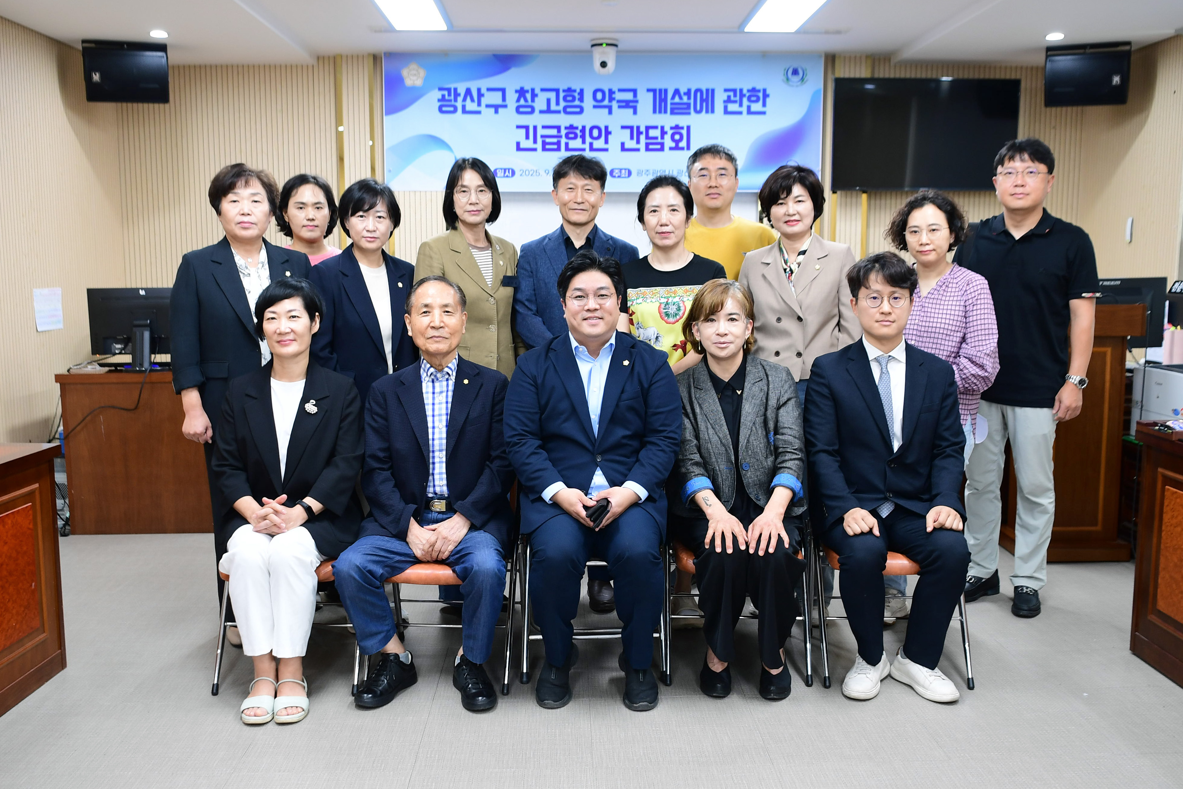 광산구의회, ‘광주 첫 창고형 약국 개설’ 긴급 현안 간담회 첨부이미지 : 2-1_20250924_광산구의회, ‘광주 첫 창고형 약국 개설’ 긴급 현안 간담회.jpg