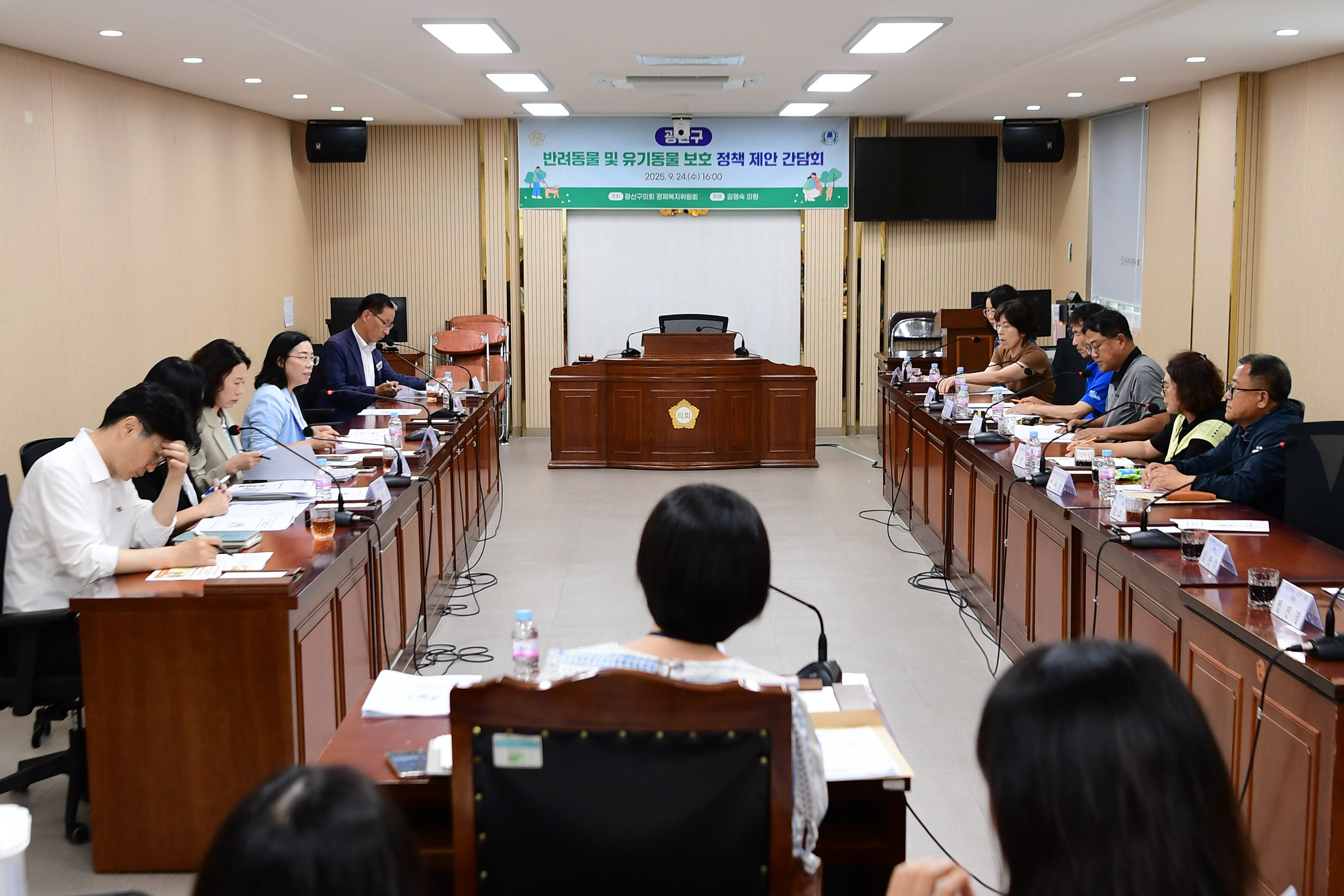 광산구의회, ‘반려동물·유기동물 보호’ 정책 제안 간담회 첨부이미지 : 2-1_20250925_광산구의회, ‘반려동물·유기동물 보호’ 정책 제안 간담회.jpg
