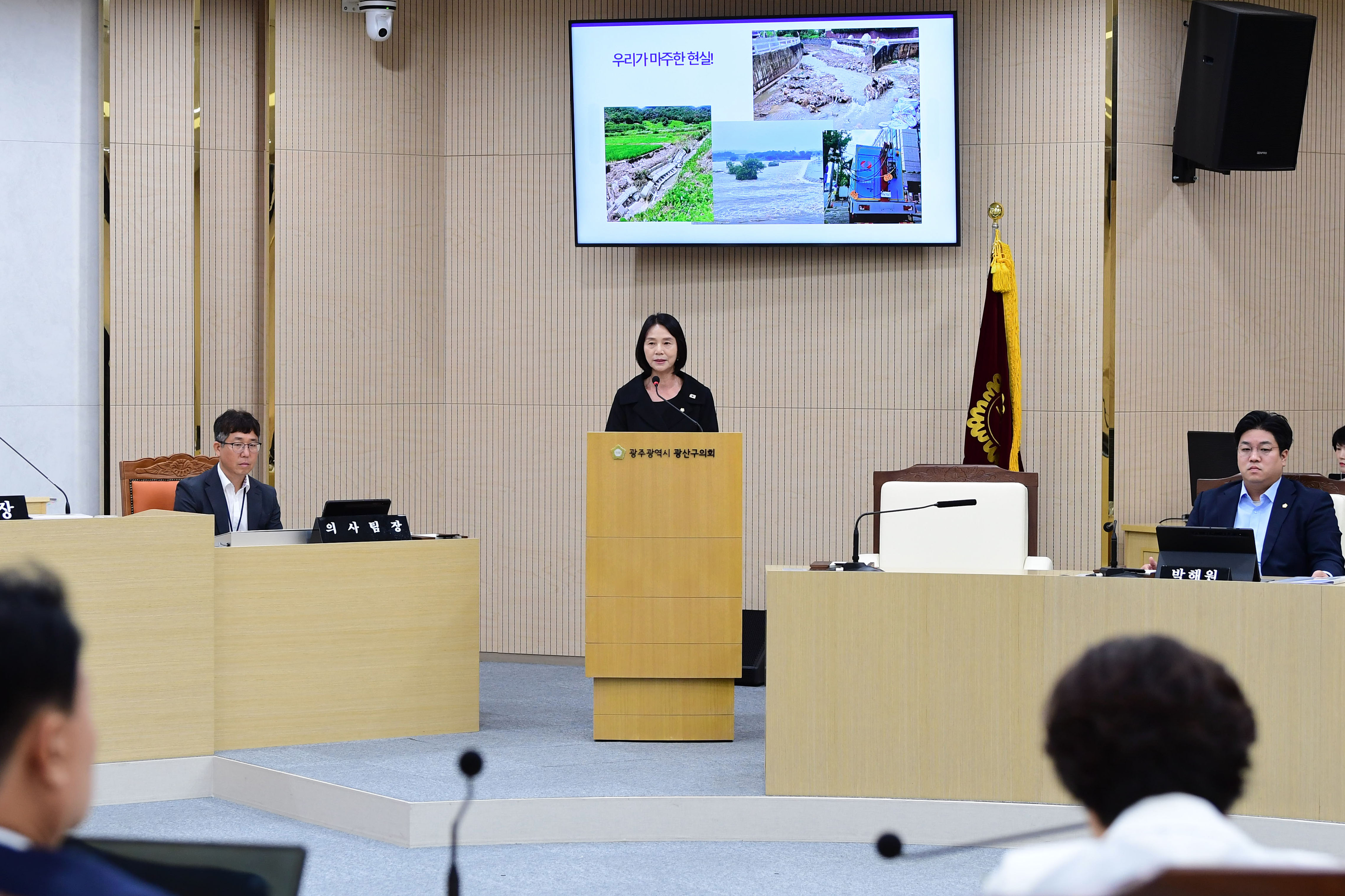 박미옥 광산구의원, “재난 불평등…맞춤형 재난 대응 시스템 필요” 첨부이미지 : 2-1_제299회 광산구의회 임시회 제2차 본회의 5분자유발언_박미옥 의원.jpg