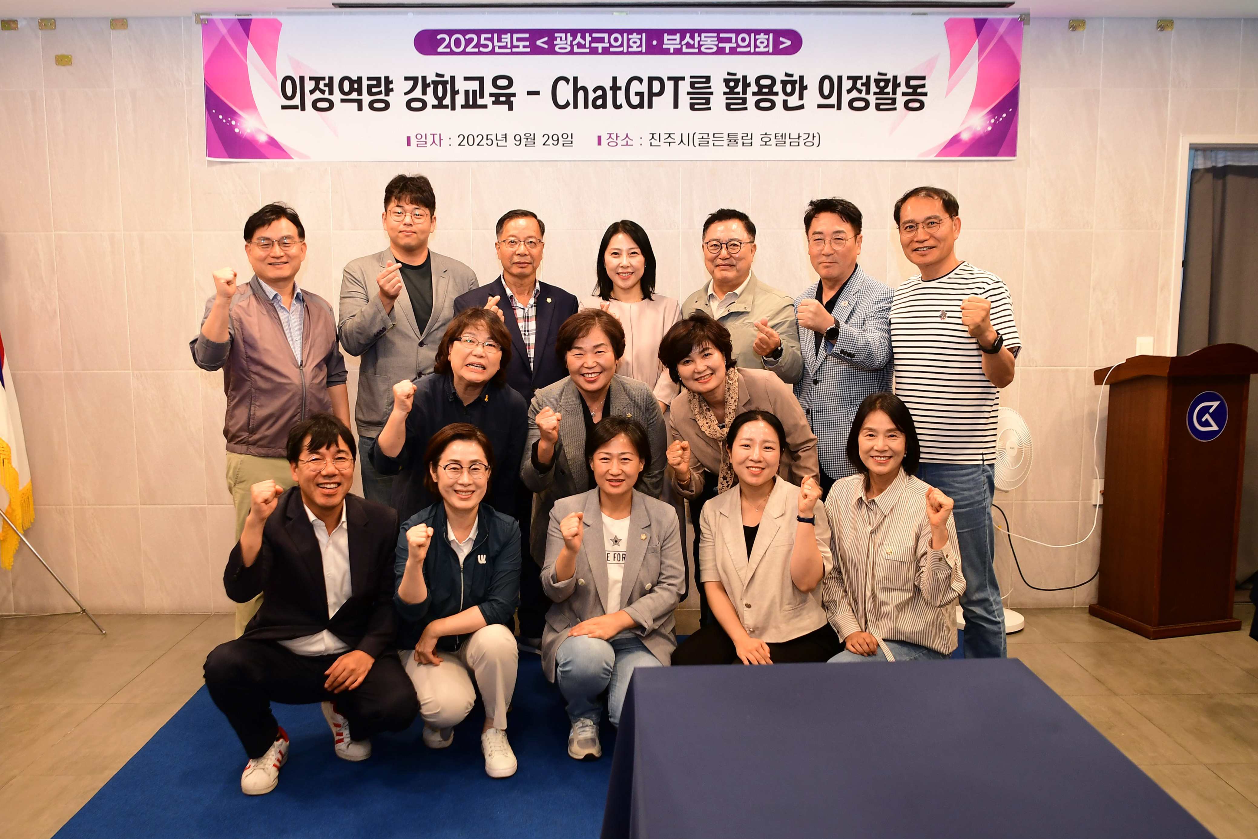 광산구의회, 부산 동구의회와 24번째 친선교류 ‘끈끈’ 첨부이미지 : 2-2_20250930_광산구의회, 부산 동구의회와 24번째 친선교류 ‘끈끈’.jpg