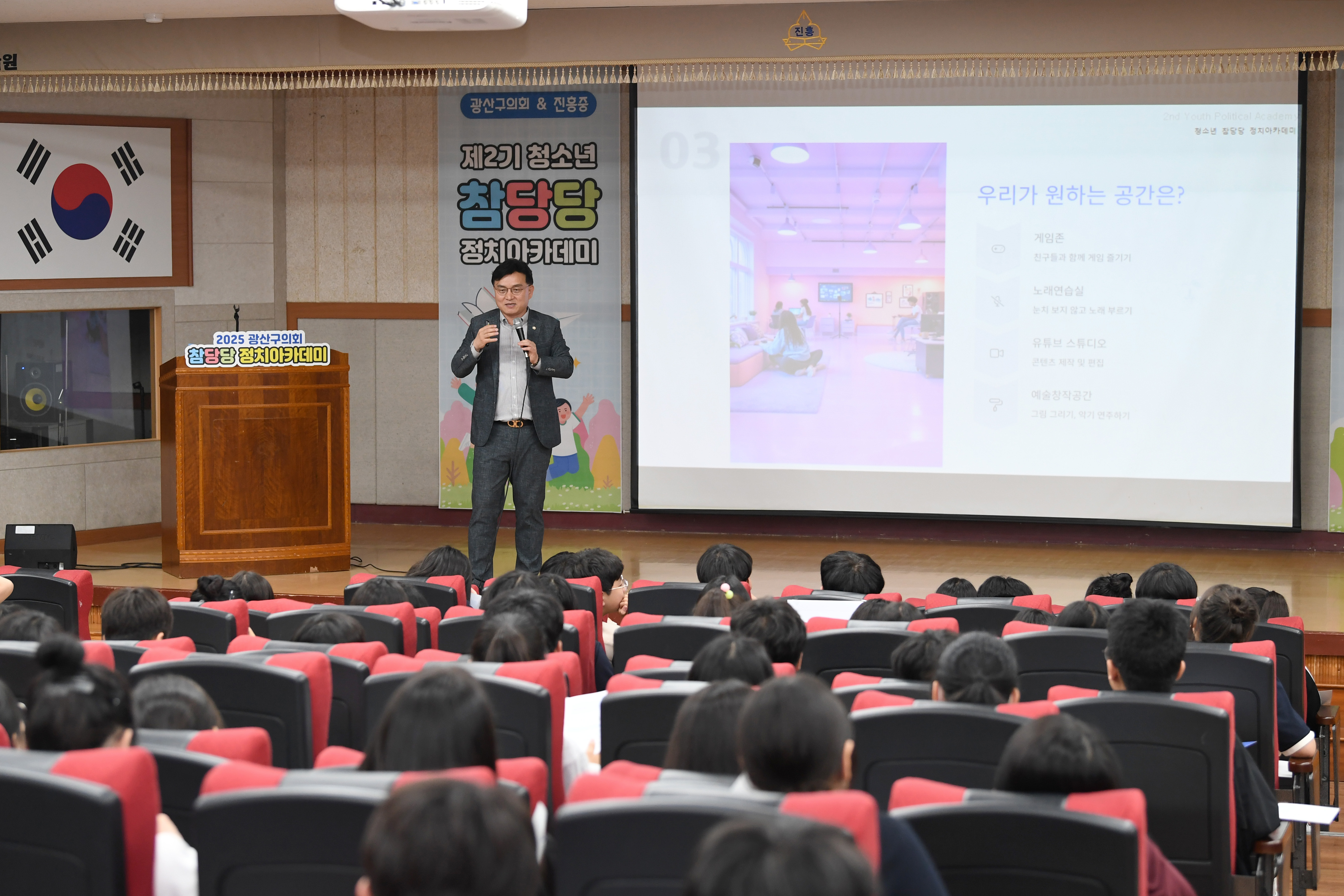 광산구의회, ‘참당당’ 아카데미 2차시 교육 개최 첨부이미지 : 2-2_20250512_광산구의회, ‘참당당’ 아카데미 2차시 교육 개최.jpg