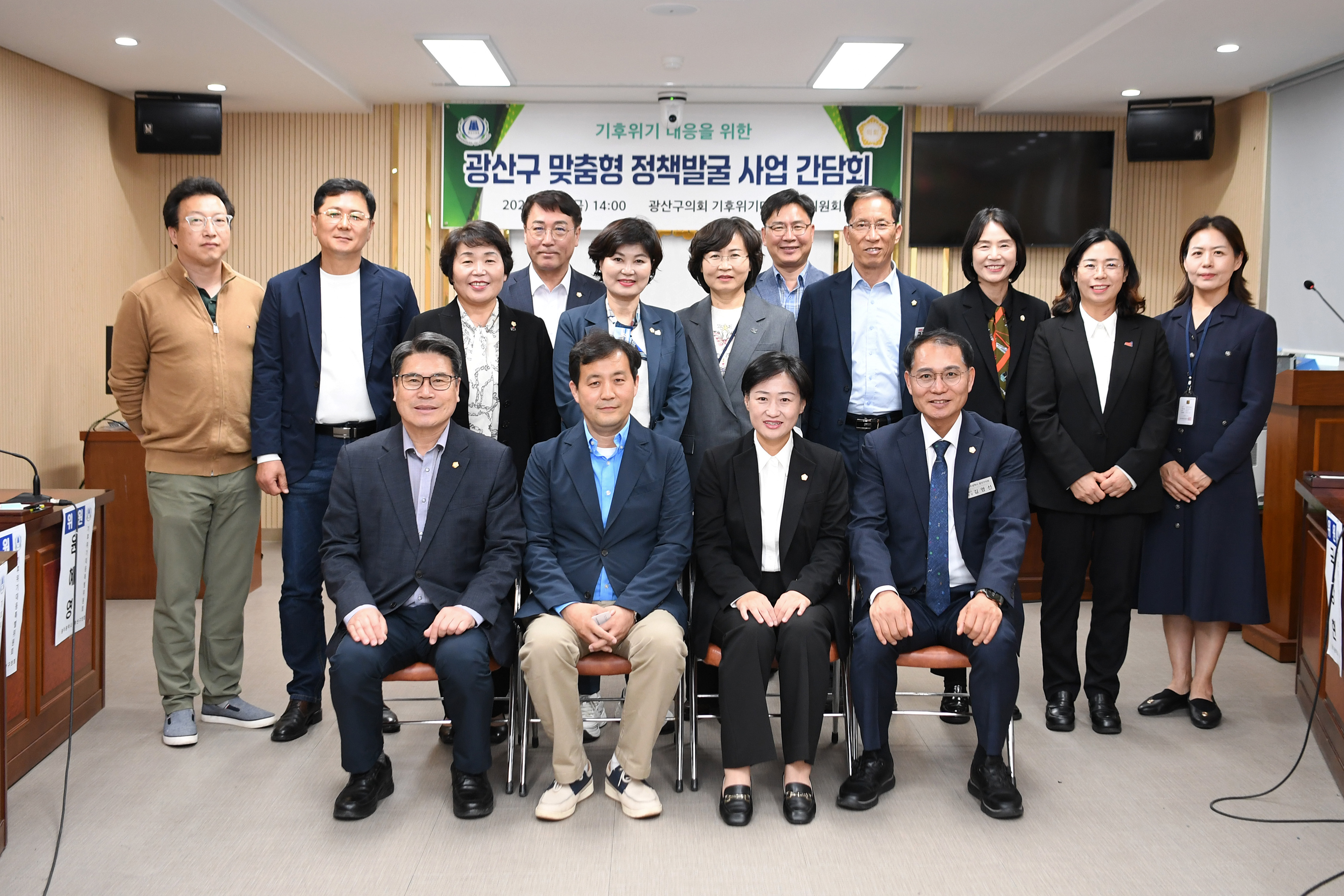 광산구의회 기후특위, ‘광산형 정책사업’ 추진방향 논의 첨부이미지 : 2-1_20250512_광산구의회 기후특위, ‘광산형 정책사업’ 추진방향 논의.jpg