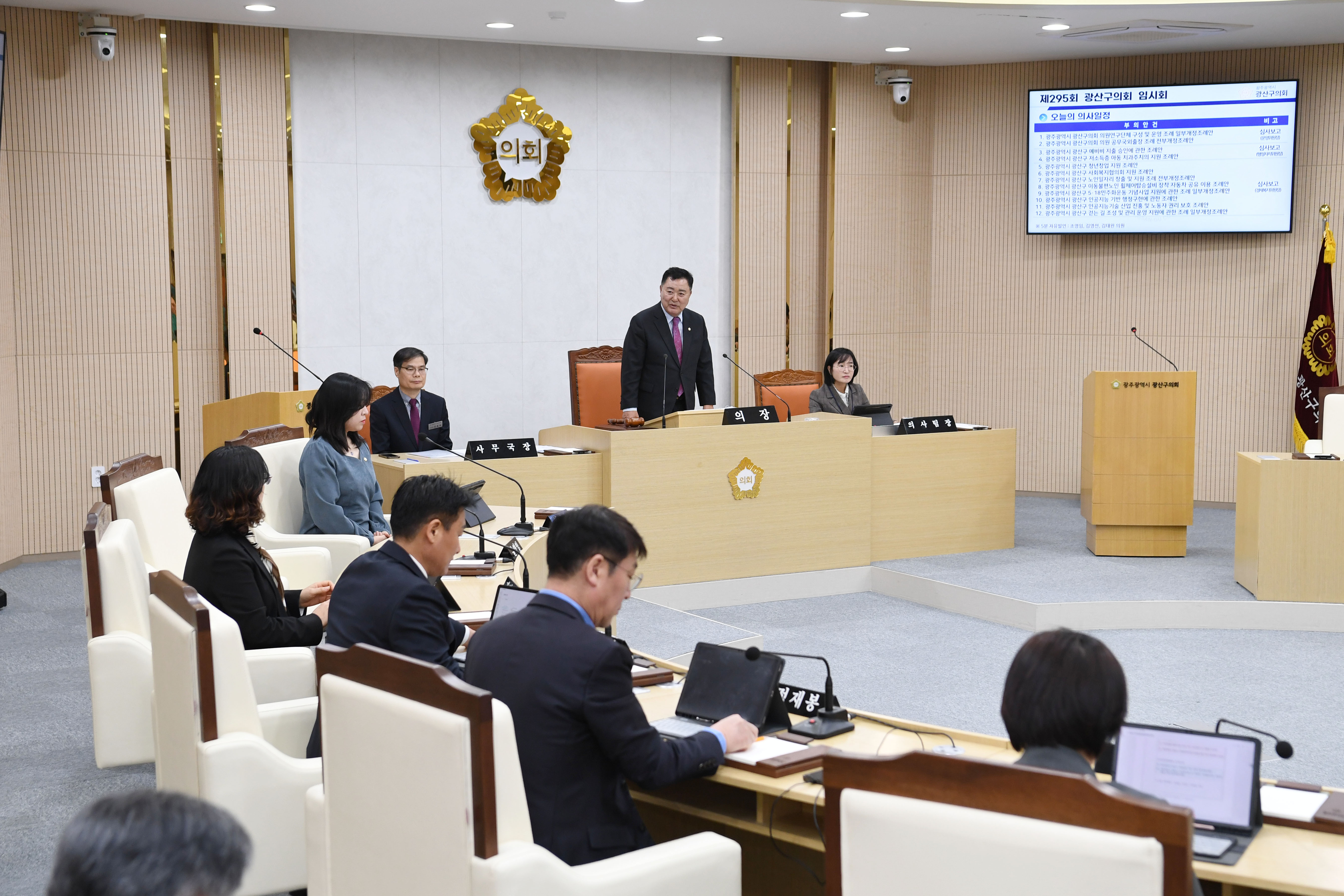 광산구의회, 제295회 임시회 마무리 첨부이미지 : 2-1_20250326_광산구의회, 제295회 임시회 마무리.jpg