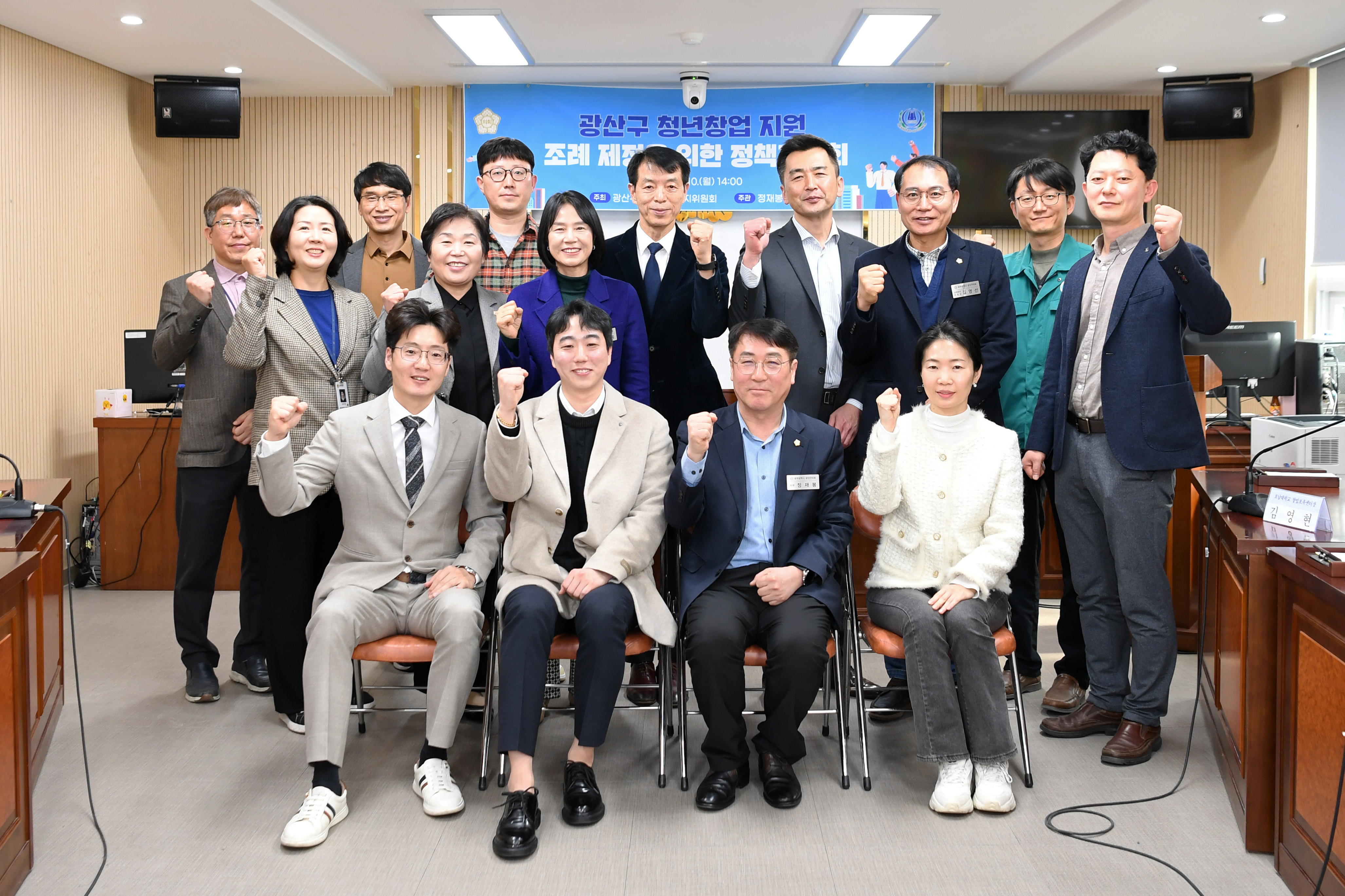 광산구의회, '청년창업 지원' 정책간담회 개최 첨부이미지 : 2-3_20250310_광산구의회, ‘청년창업 지원’ 정책간담회 개최.jpg