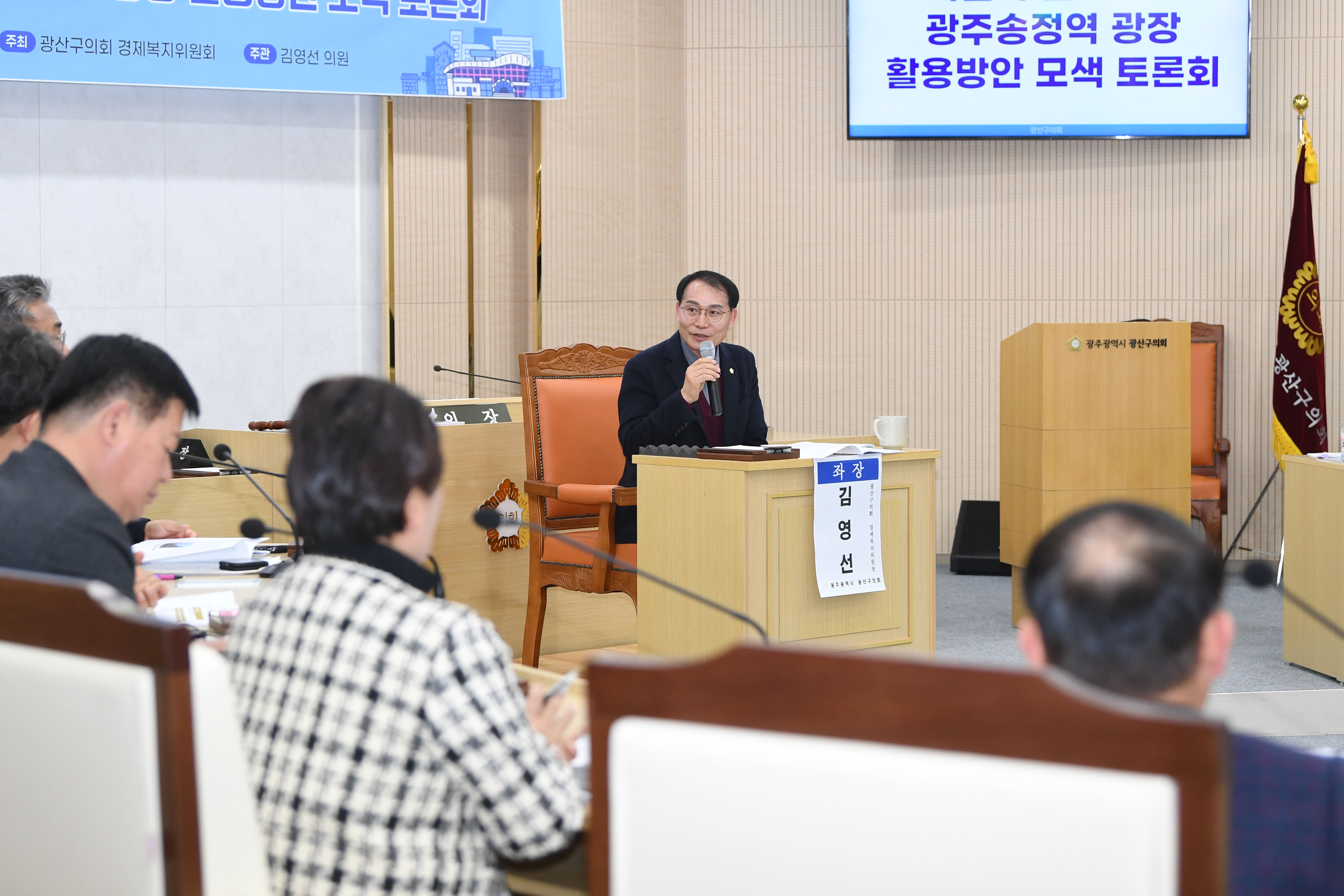 광산구의회, 광주송정역 광장 활성화 ‘시민 토론회’ 첨부이미지 : 2-2_20250313_광산구의회, 광주송정역 광장 활성화 ‘시민 토론회’.jpg