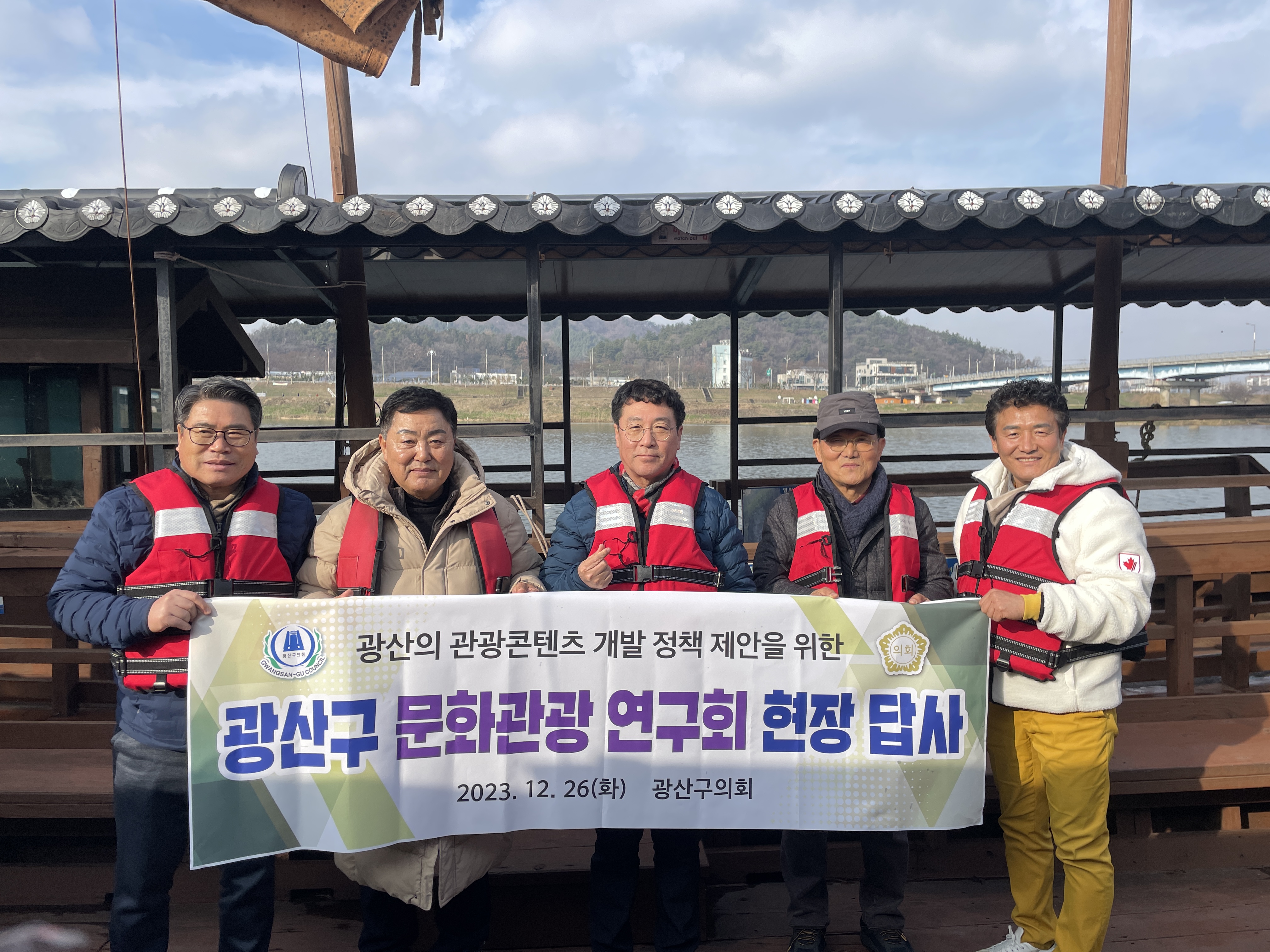 광산구의회 ‘광산구 문화관광 연구회’, 관광콘텐츠 정책을 위한 현장탐구 첨부이미지 : 2-2_20231227_광산구의회 ‘광산구 문화관광 연구회’, 관광콘텐츠 정책을 위한 현장탐구.jpg
