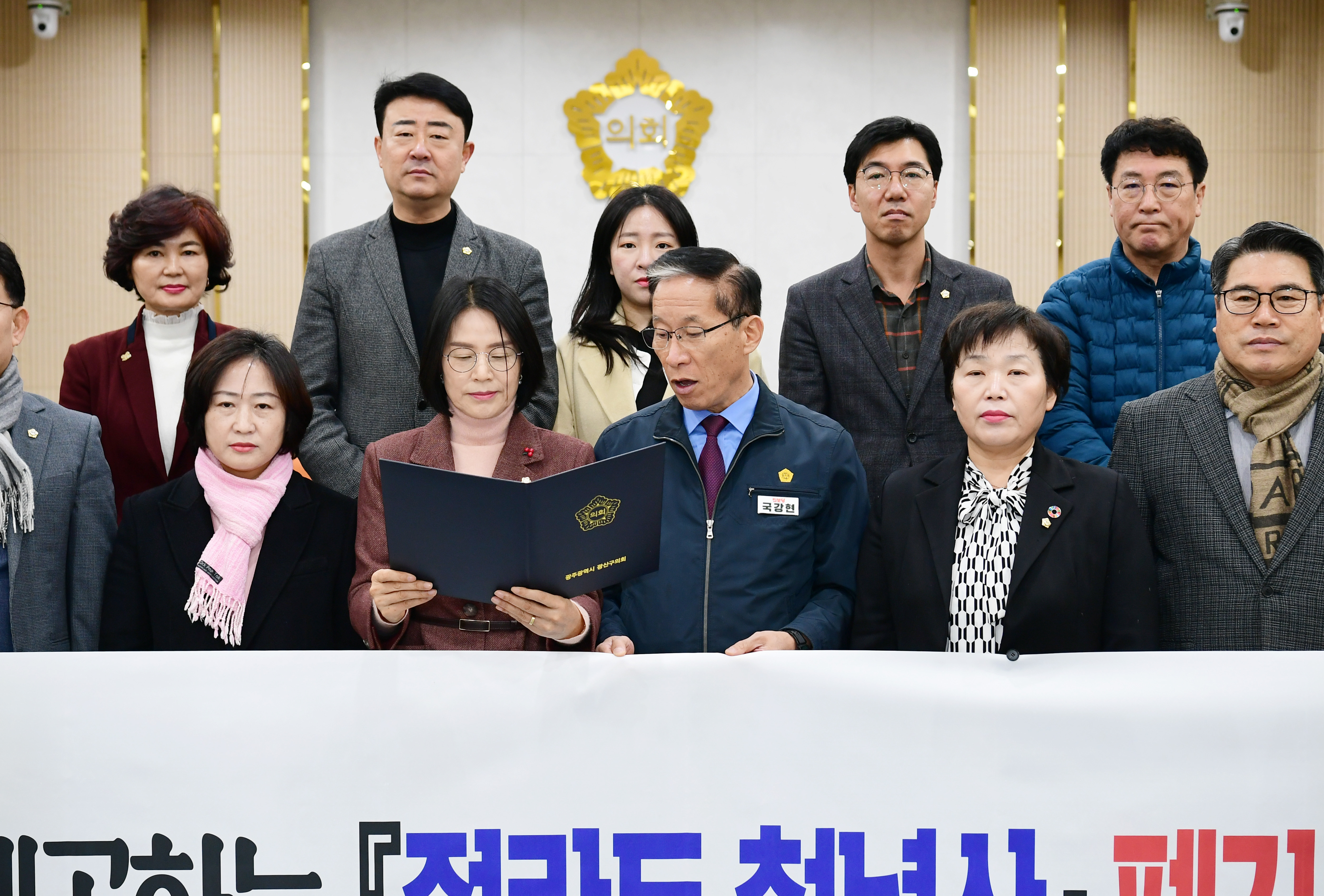 광산구의회, ‘역사 왜곡’ 전라도천년사 폐기 촉구 성명 첨부이미지 : 3-2_20231226_광산구의회, '역사 왜곡' 전라도천년사 폐기 촉구 성명.jpg