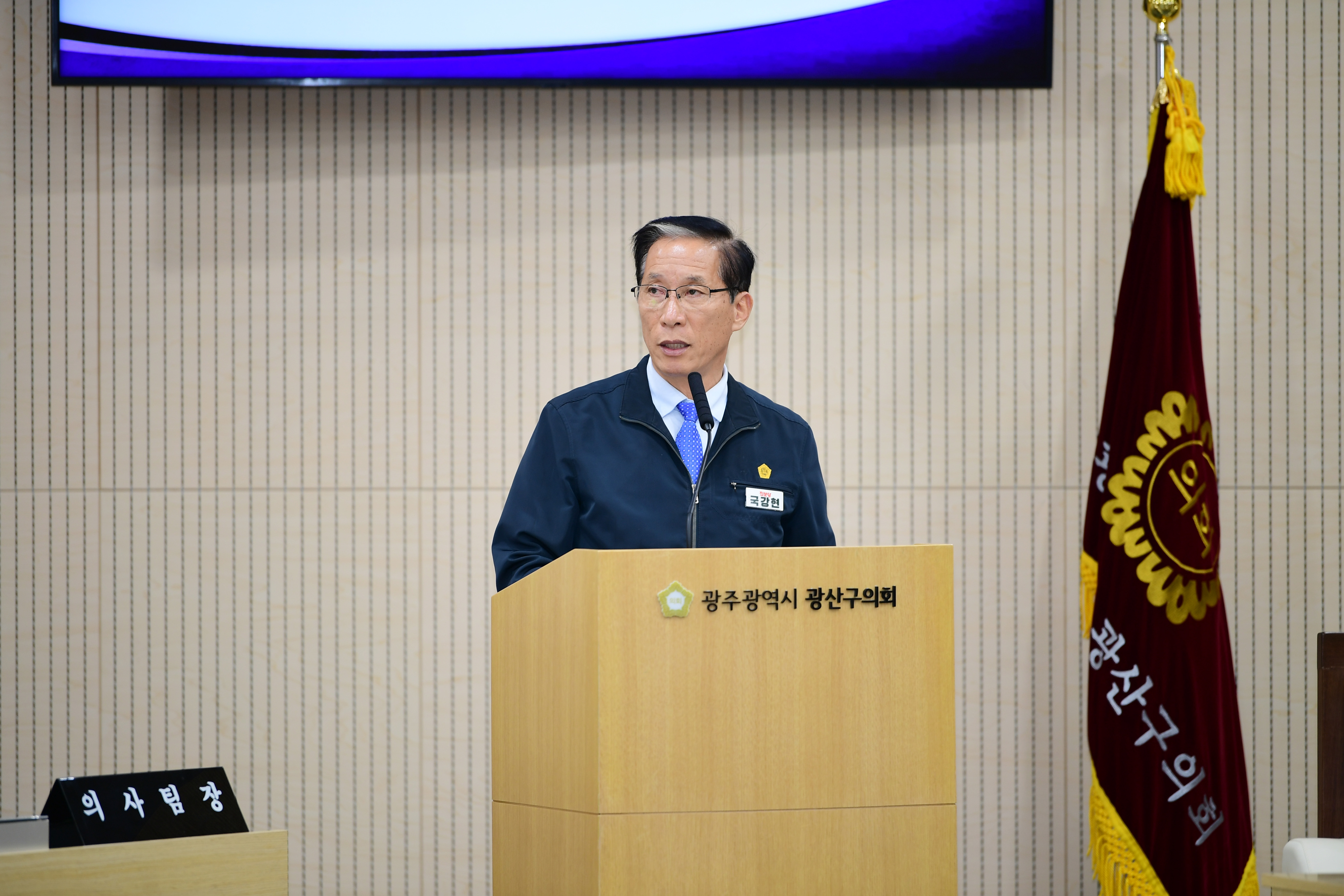 진보당 국강현 광산구의원, 교통 사망사고·쓰레기 수거민원 4,000건 등 민생현안 구정질문 펼쳐 첨부이미지 : 2-1_20231207_진보당 국강현 광산구의원, 교통 사망사고·쓰레기 수거민원 4,000건 등 민생현안 구정질문 펼쳐.jpg