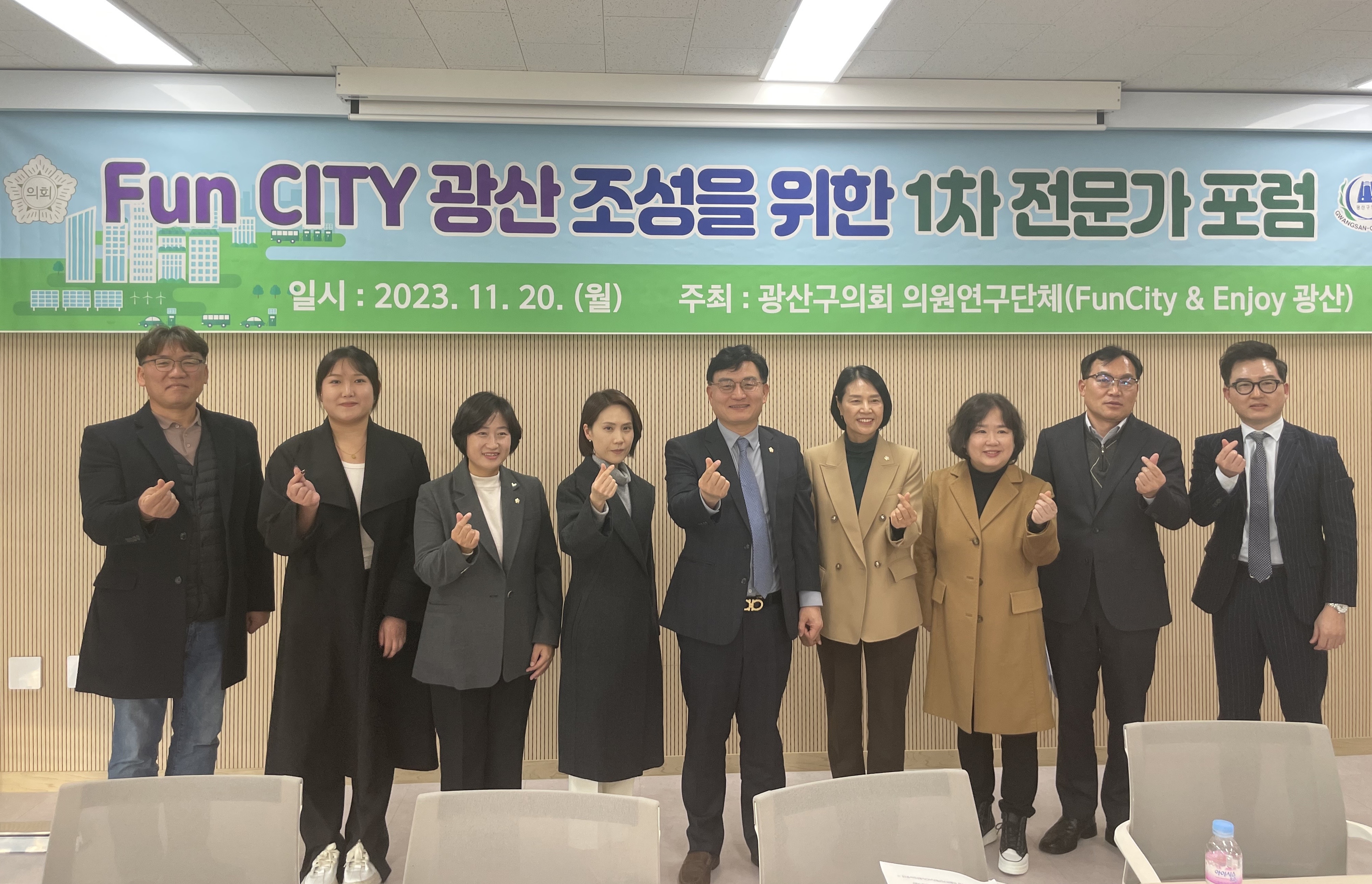 광산구의회 의원연구단체, ‘Fun City 광산 조성’ 전문가 포럼 개최 첨부이미지 : 2-4_20231121_광산구의회 의원연구단체, ‘Fun City 광산 조성’ 전문가 포럼 개최.jpg