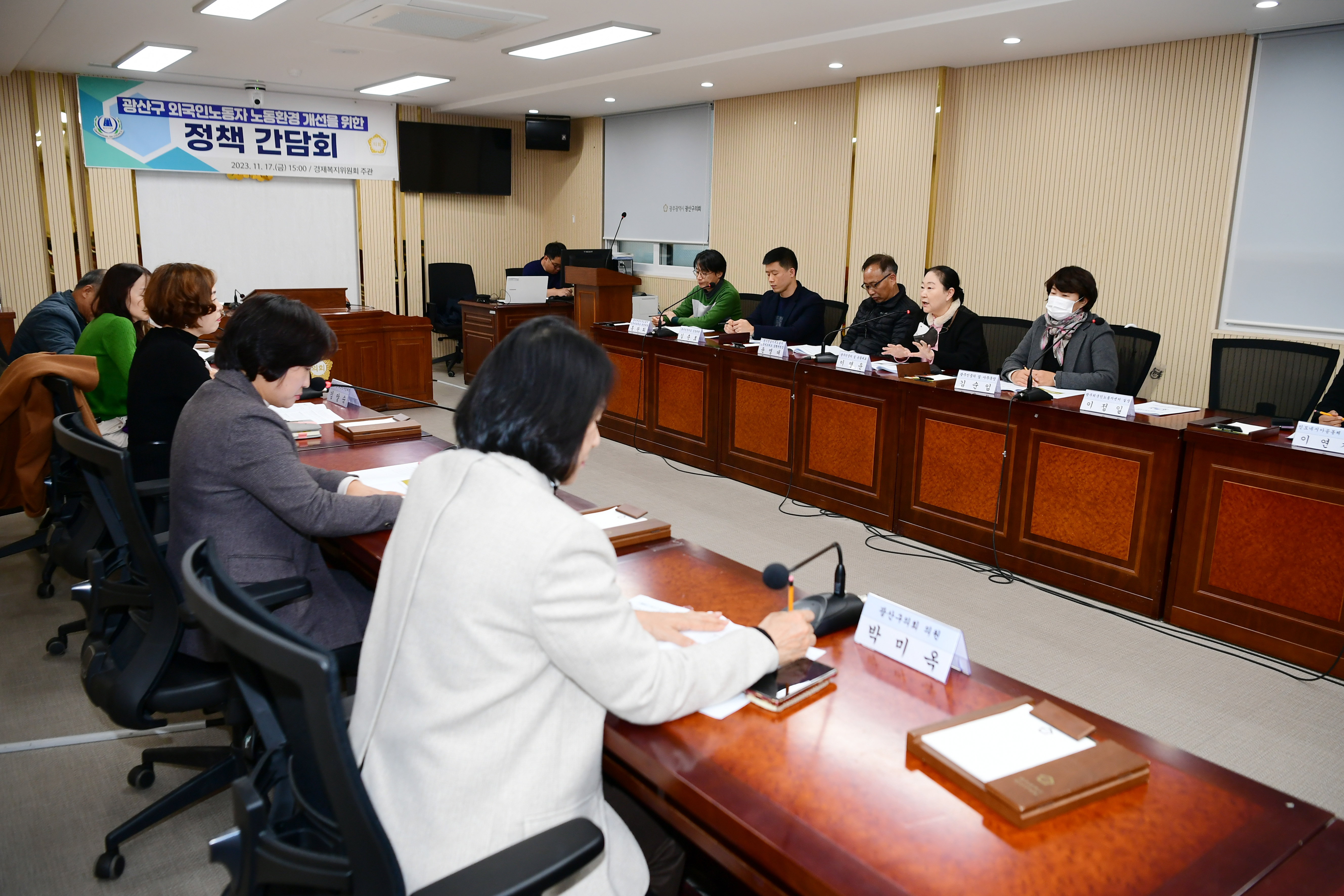 광산구의회, ‘외국인노동자 노동환경 개선’ 정책간담회 개최  첨부이미지 : 2-1_20231120_광산구의회, '외국인노동자 노동환경 개선' 정책간담회.jpg