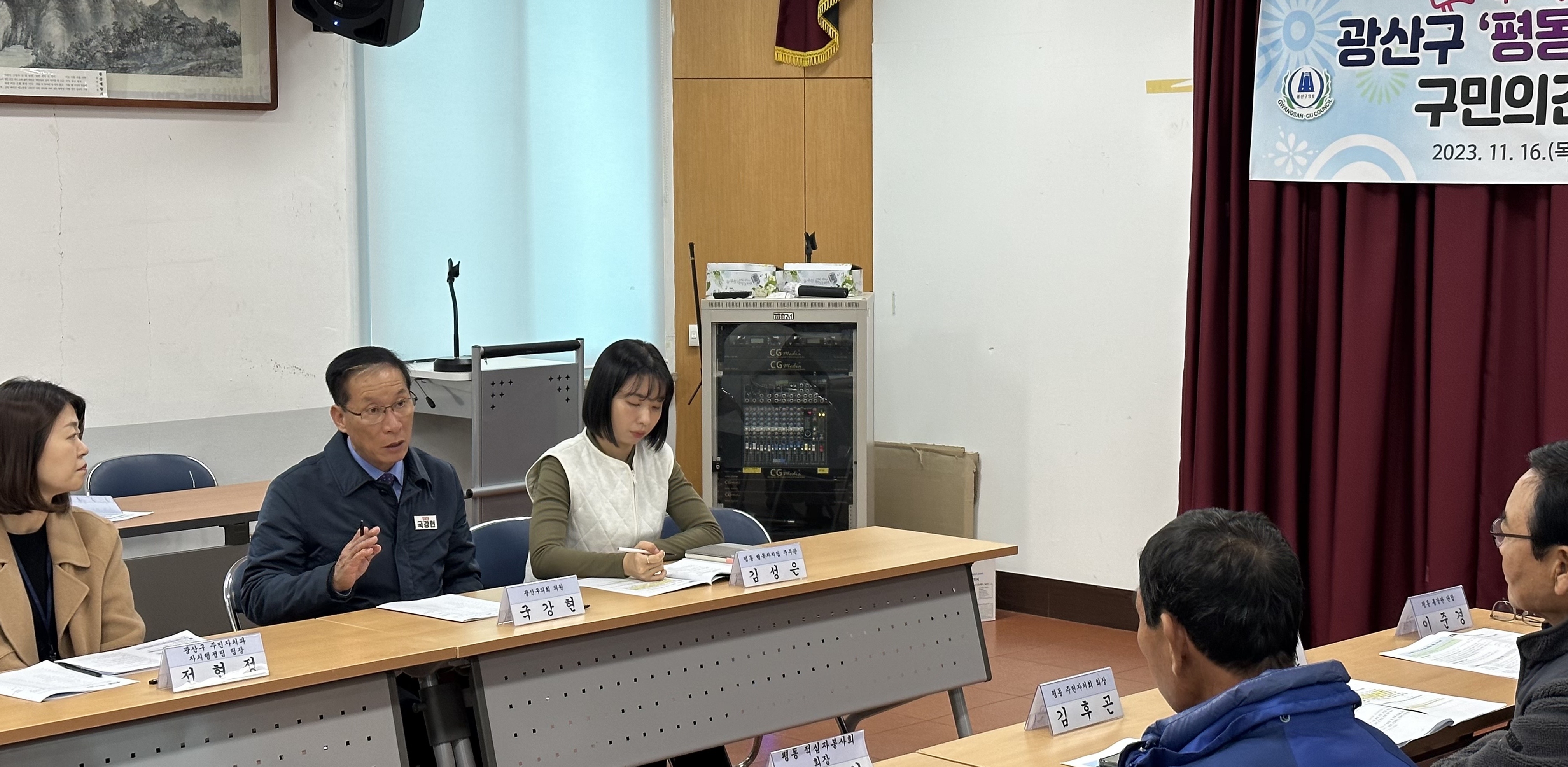 광산구의회, ‘평(平)동→평동(平洞)동’ 명칭 변경 간담회 첨부이미지 : 2-3_20231116_광산구의회, '평(平)동→평동(平洞)동' 명칭 변경 간담회.jpg