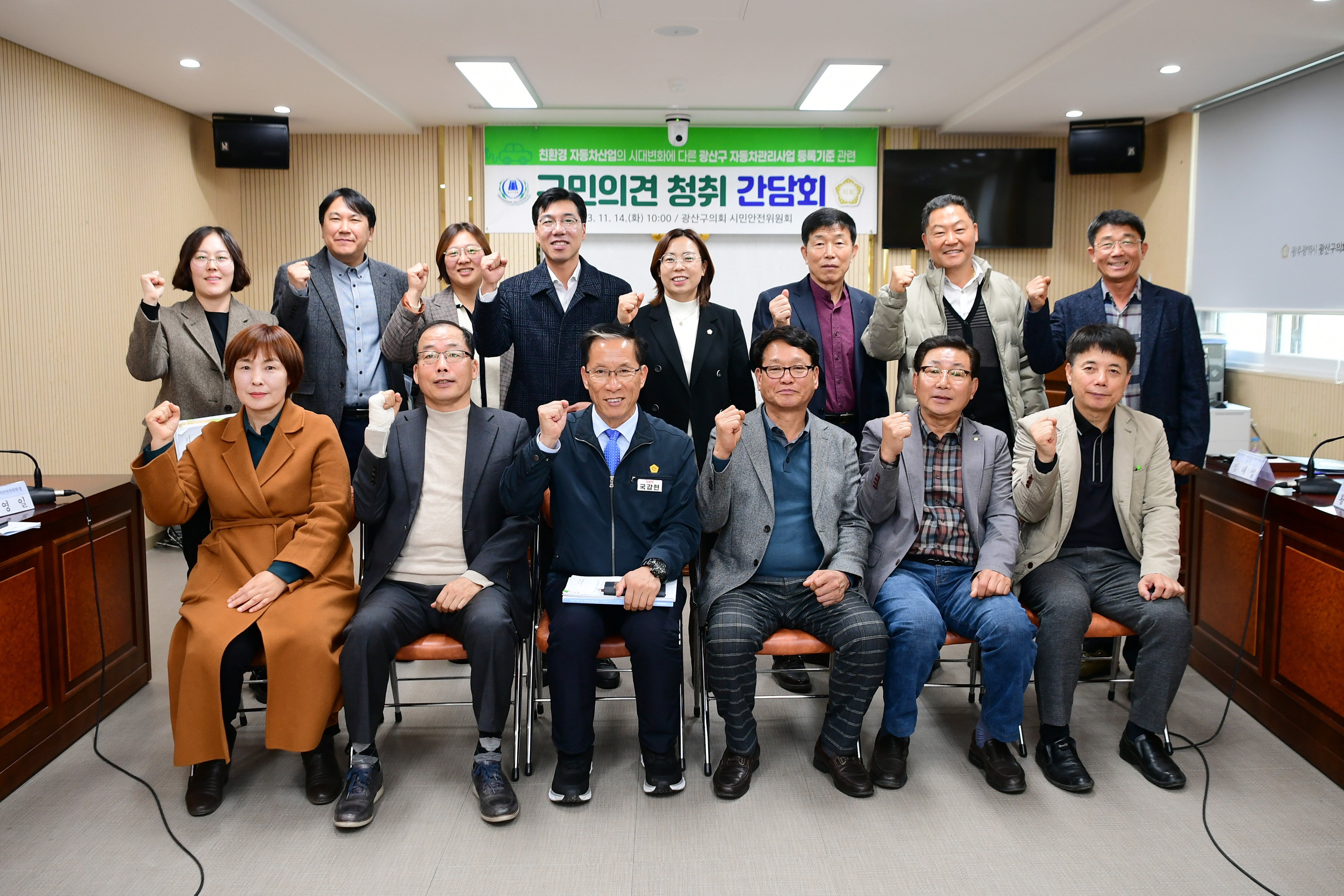 광산구의회, 전기차 시대 ‘자동차관리사업’ 개선 간담회 첨부이미지 : 2-5_20231114_광산구의회, 전기차 시대 ‘자동차관리사업’ 개선 간담회.jpg
