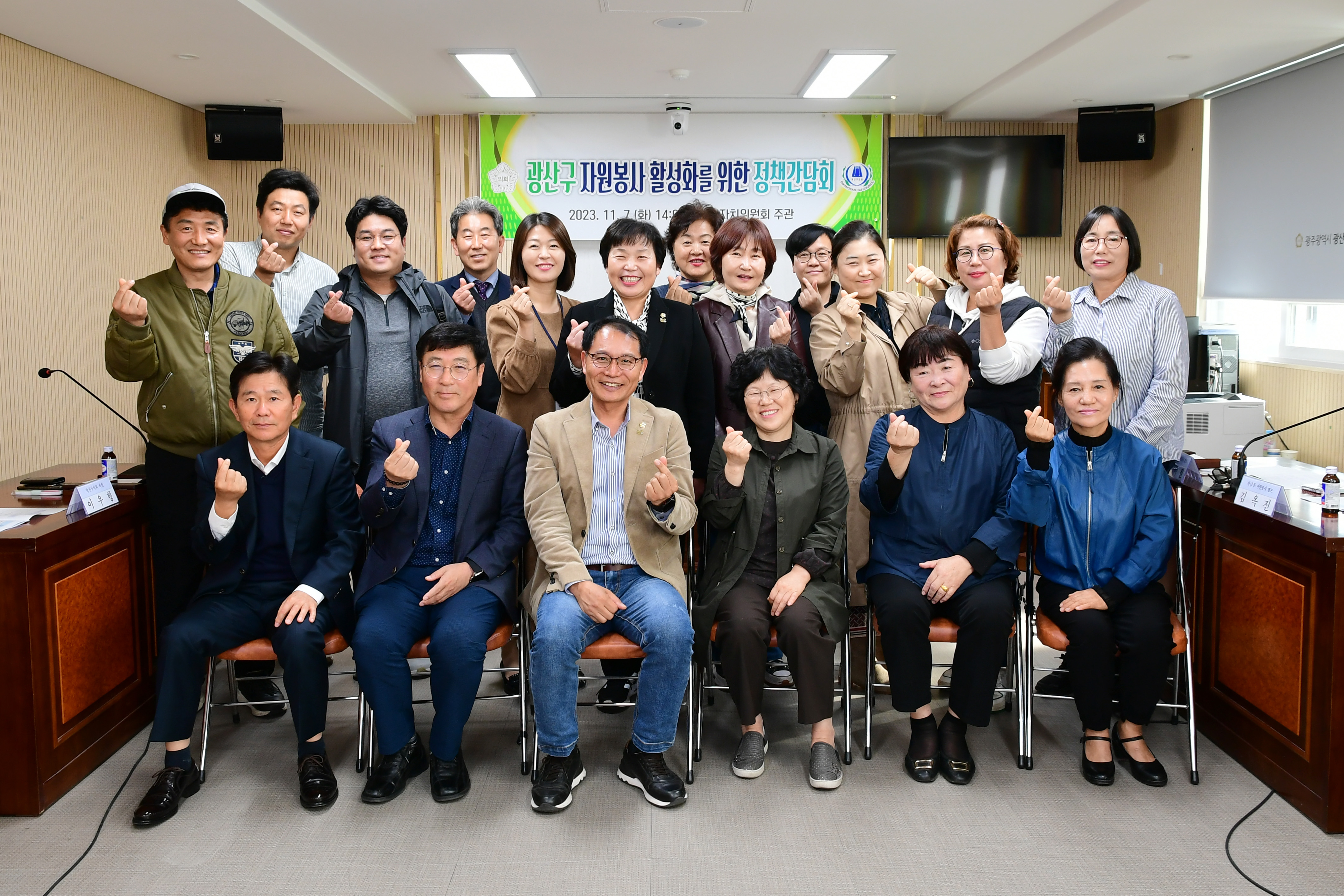 광산구의회, ‘자원봉사활동 활성화’ 정책간담회 첨부이미지 : 2-4_20231108_광산구의회, ‘자원봉사활동 활성화’ 정책간담회.jpg