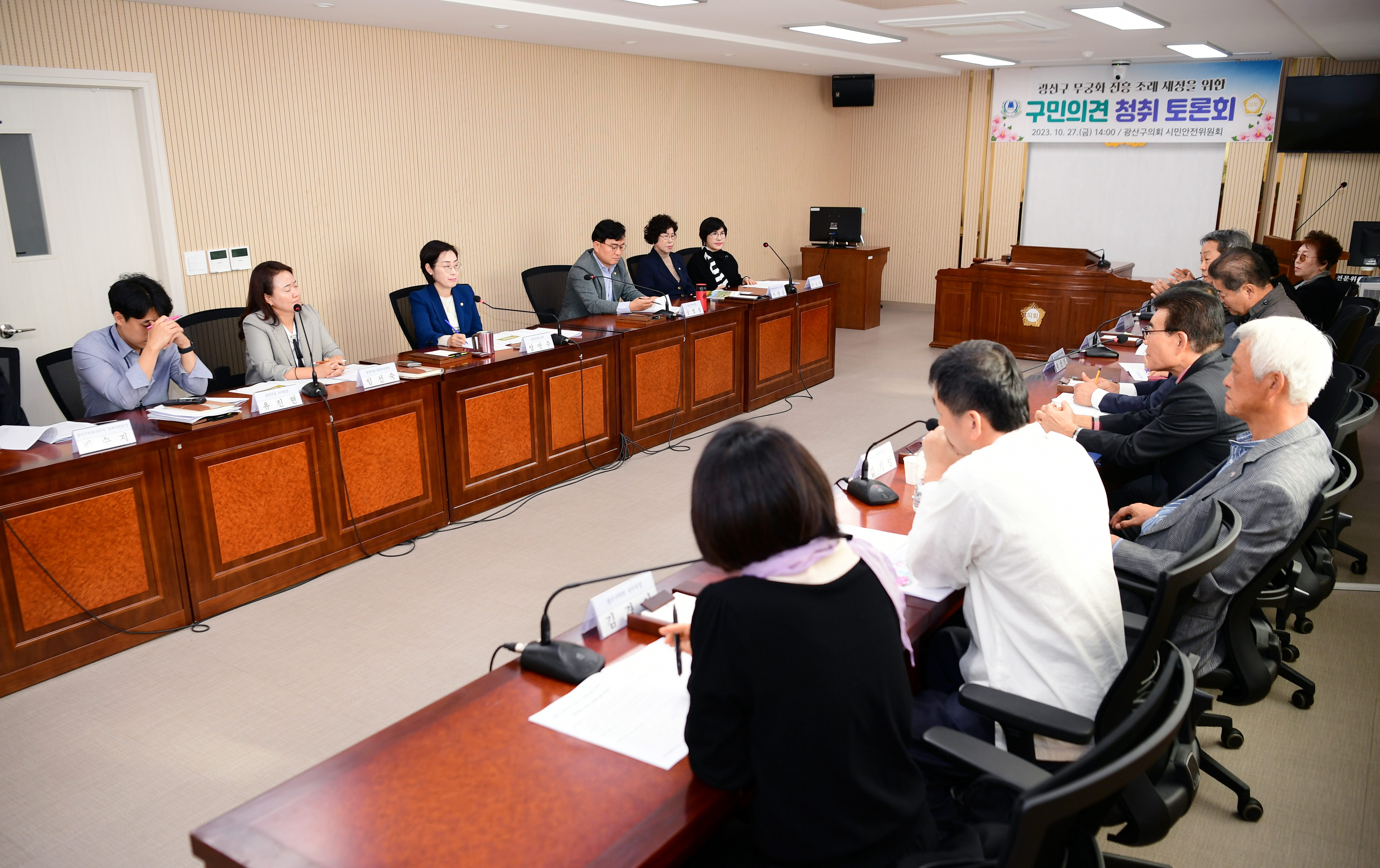 광산구의회, 나라꽃 ‘무궁화’ 진흥 위한 간담회 열어 첨부이미지 : 2-1_20231027_광산구의회, 나라꽃 ‘무궁화’ 진흥 위한 간담회 열어.jpg