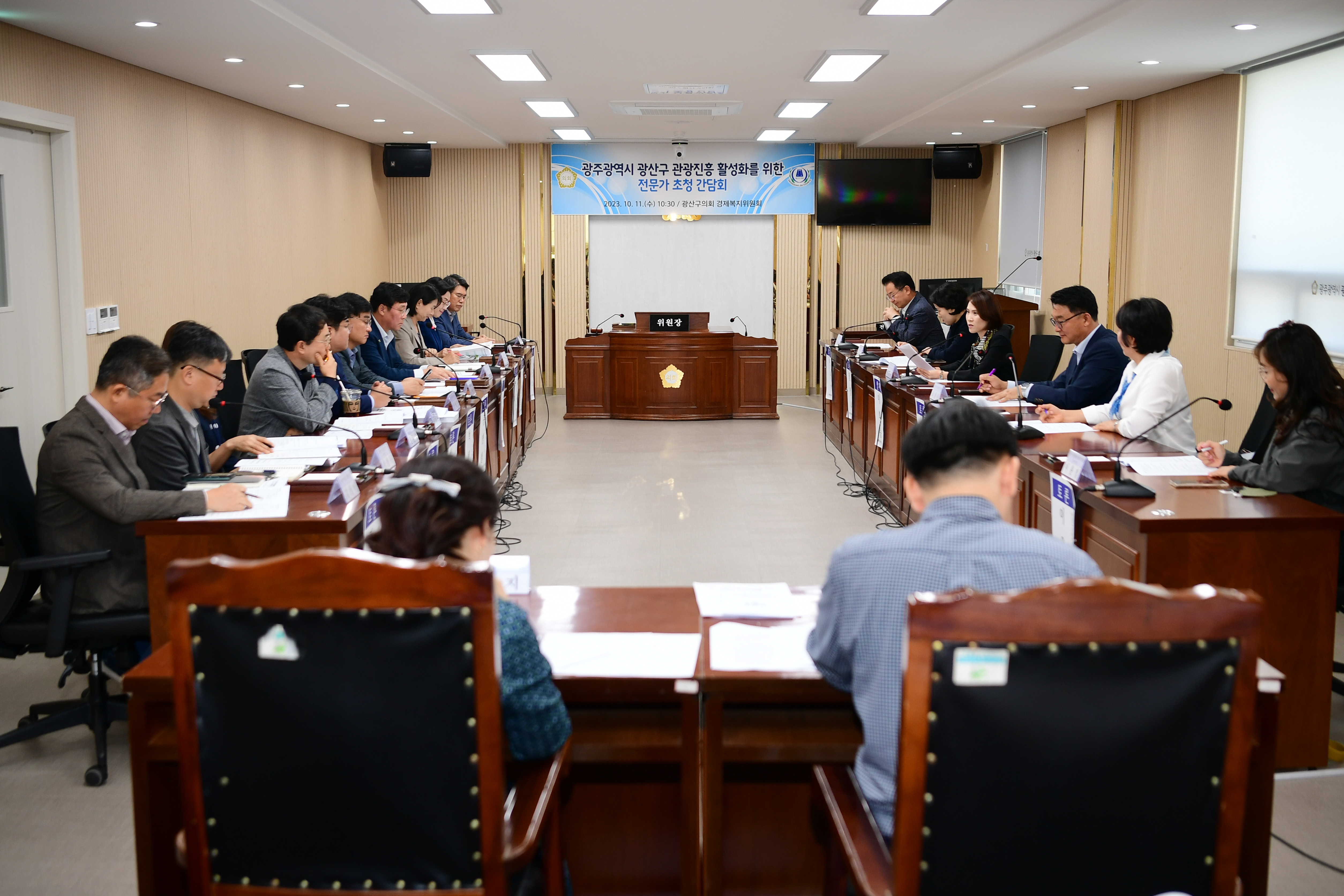 광산구의회, ‘관광진흥 활성화’ 전문가 초청 간담회 개최 첨부이미지 : 2-1_20231011_광산구의회, ‘관광진흥 활성화’ 전문가 초청 간담회 개최.jpg