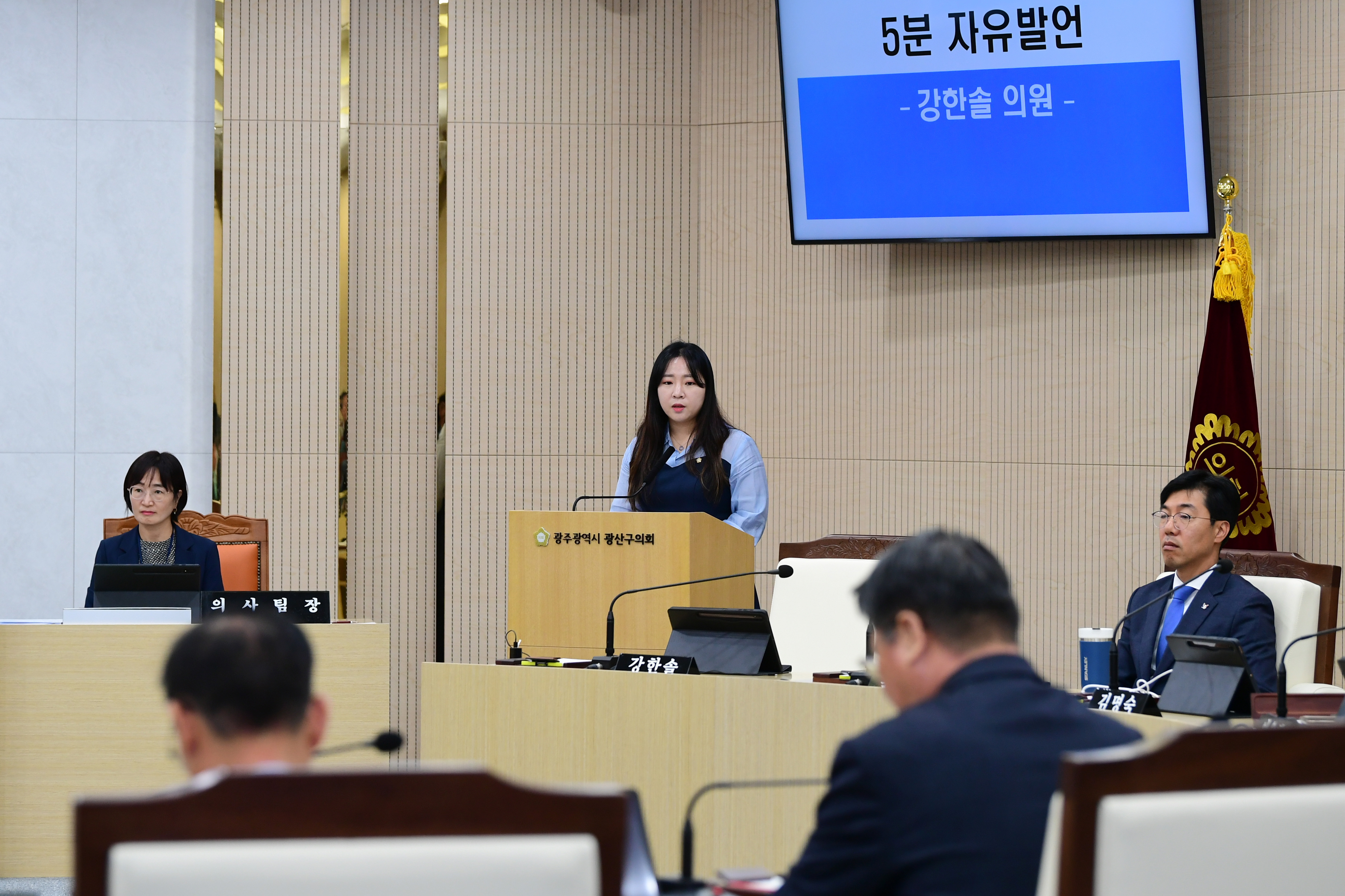 강한솔 광산구의원, 능력·시민중심…‘인사청문회 제도’ 제언 첨부이미지 : 3-2_20231017_강한솔 광산구의원, 능력·시민중심…‘인사청문회 제도’ 제언.jpg