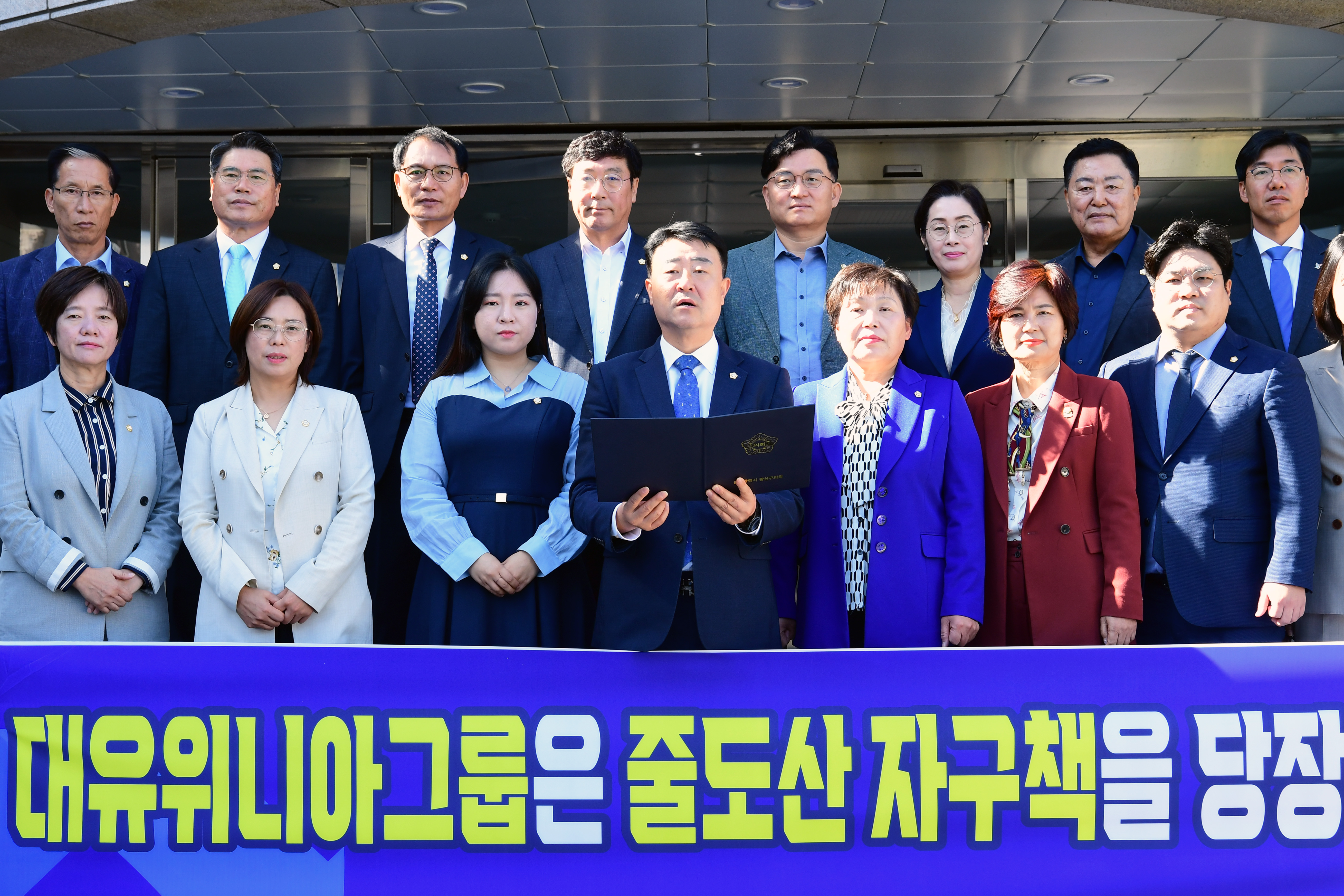 광산구의회, ‘대유위니아’ 줄도산 자구책 마련 강력 촉구 첨부이미지 : 3-2_20231017_광산구의회, ‘대유위니아’ 줄도산 자구책 마련 강력 촉구.jpg
