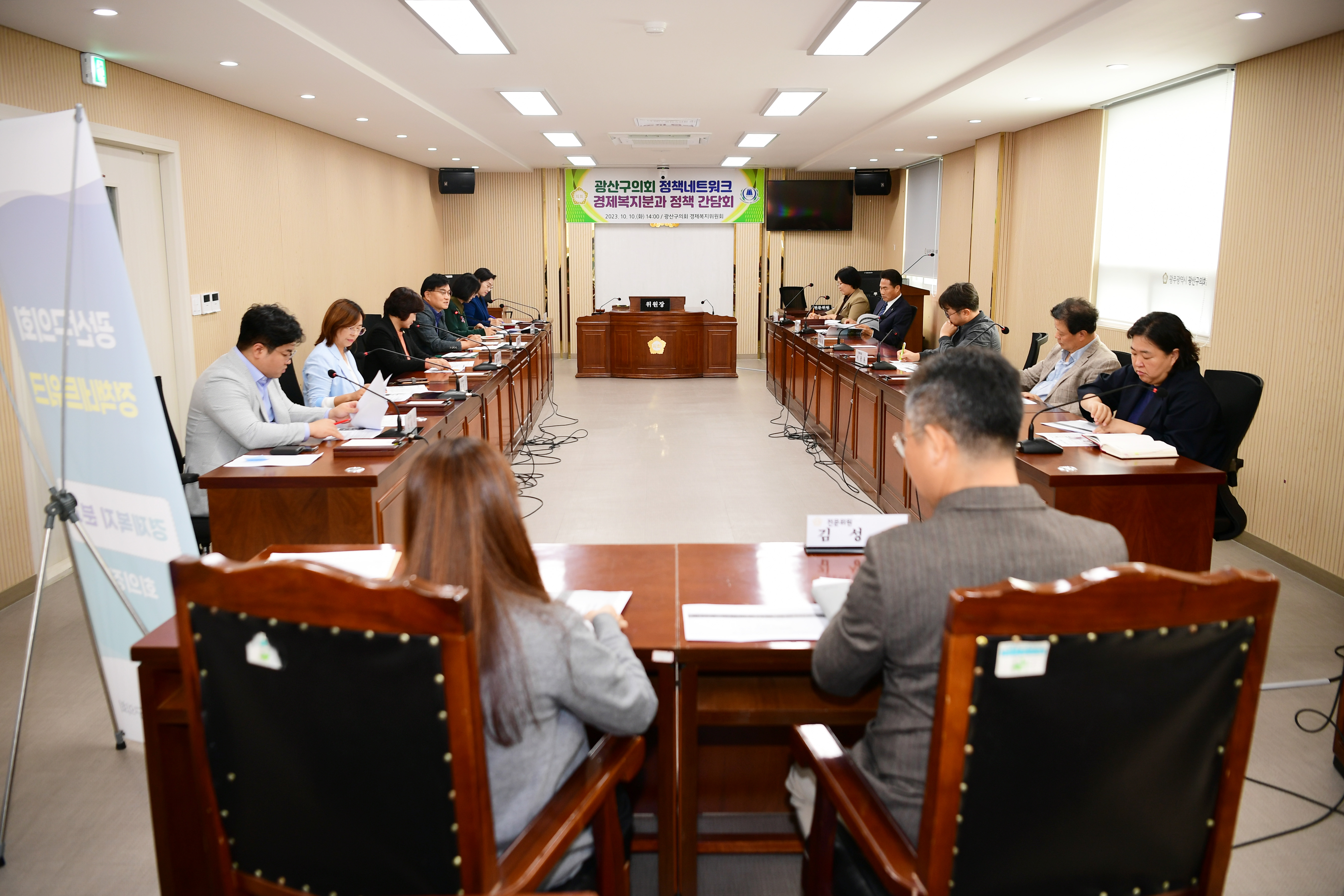 광산구의회, 정책네트워크 첫 분과회의…‘공부하는 의회’ 구현 첨부이미지 : 2-1_20231019_광산구의회 정책네트워크 경제복지분과 제1차 정기회의.jpg