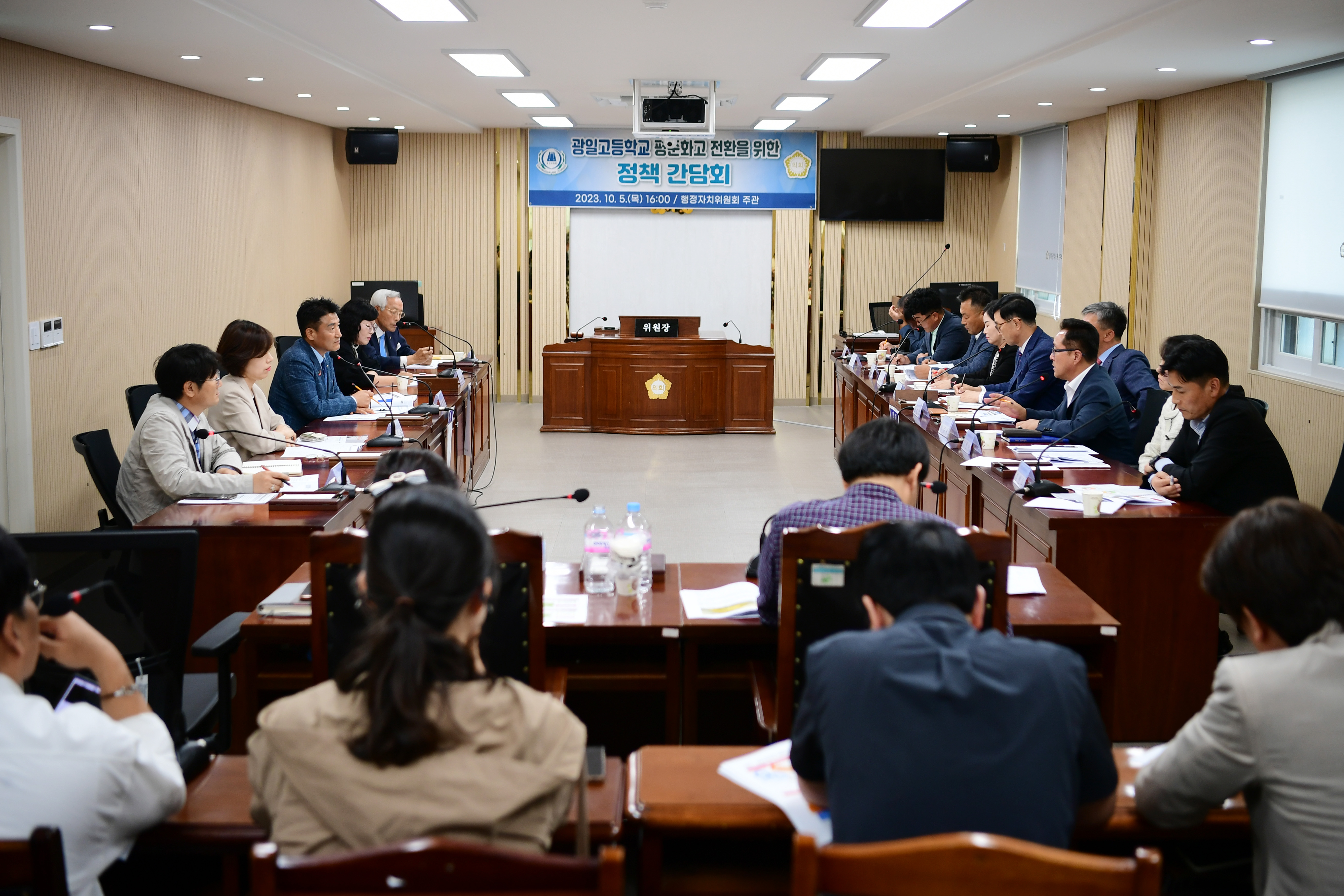 광산구의회, ‘광일고 평준화 전환’ 위한 정책간담회 개최 첨부이미지 : 2-1_20231006_광산구의회, ‘광일고 평준화 전환' 위한 정책간담회 개최.jpg