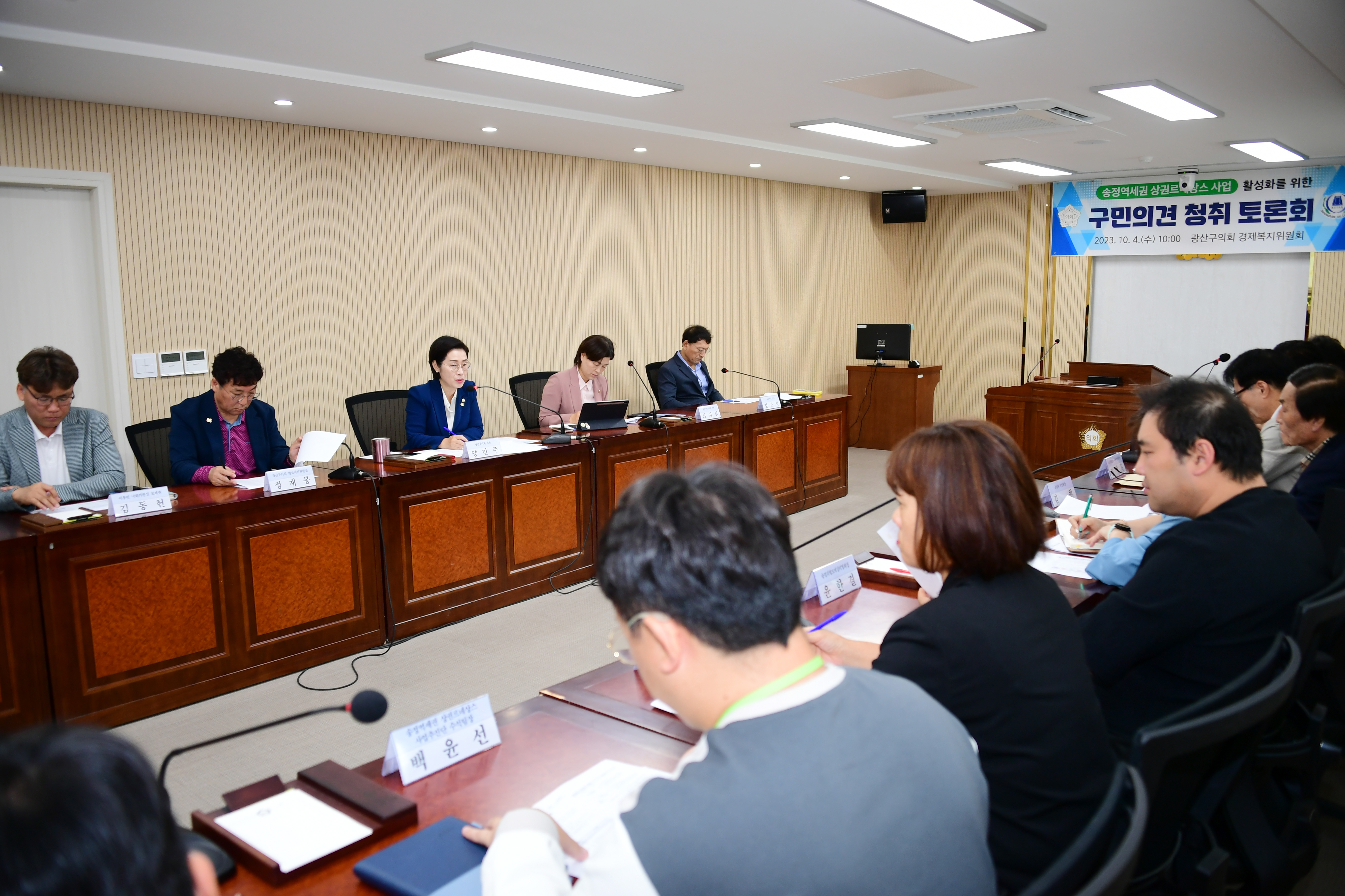 광산구의회, ‘송정역세권 상권르네상스’ 활성화 위해 머리 맞대 첨부이미지 : 2-1_20231004_광산구의회, '송정역세권 상권르네상스' 활성화 위해 머리 맞대.jpg
