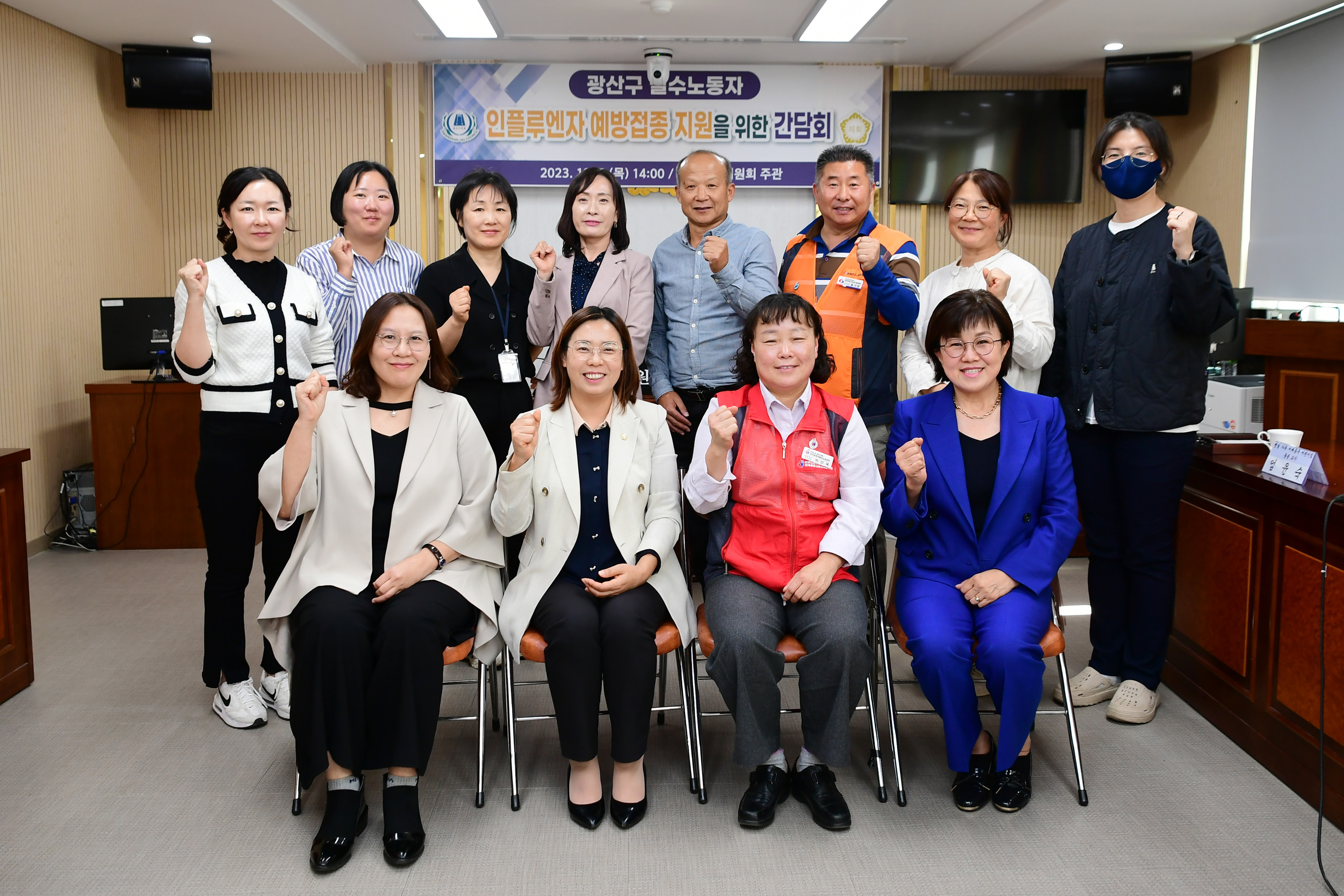  광산구의회, ‘필수노동자’ 인플루엔자 예방접종 지원방안 논의 첨부이미지 : 2-4_20231005_광산구의회, ‘필수노동자’ 인플루엔자 예방접종 지원방안 논의.jpg