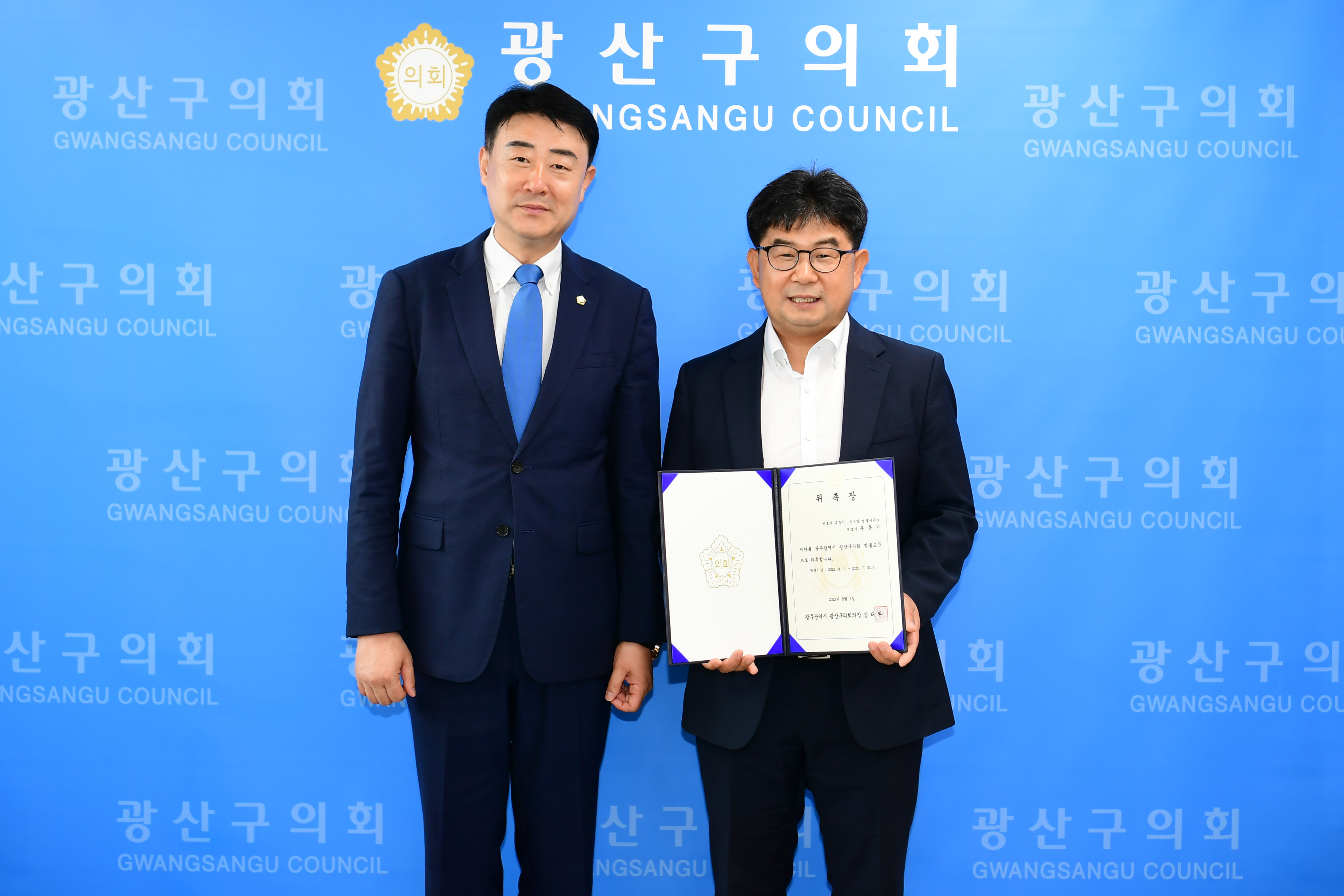 광산구의회, 법률고문 신규 위촉…의정 전문성 강화 첨부이미지 : 2-2_20230803_광산구의회, 법률고문 신규 위촉…의정 전문성 강화.JPG