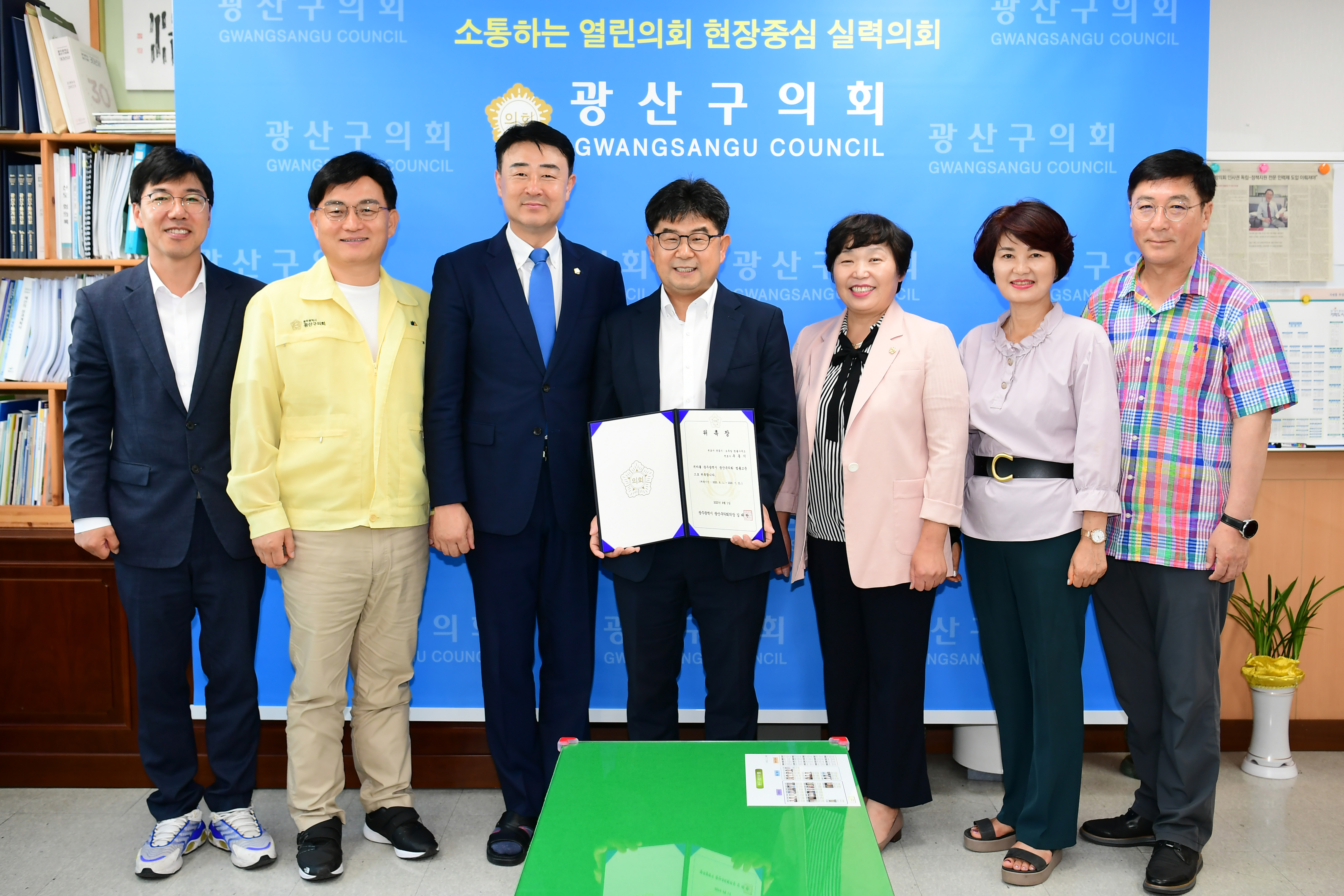 광산구의회, 법률고문 신규 위촉…의정 전문성 강화 첨부이미지 : 2-3_20230803_광산구의회, 법률고문 신규 위촉…의정 전문성 강화.JPG