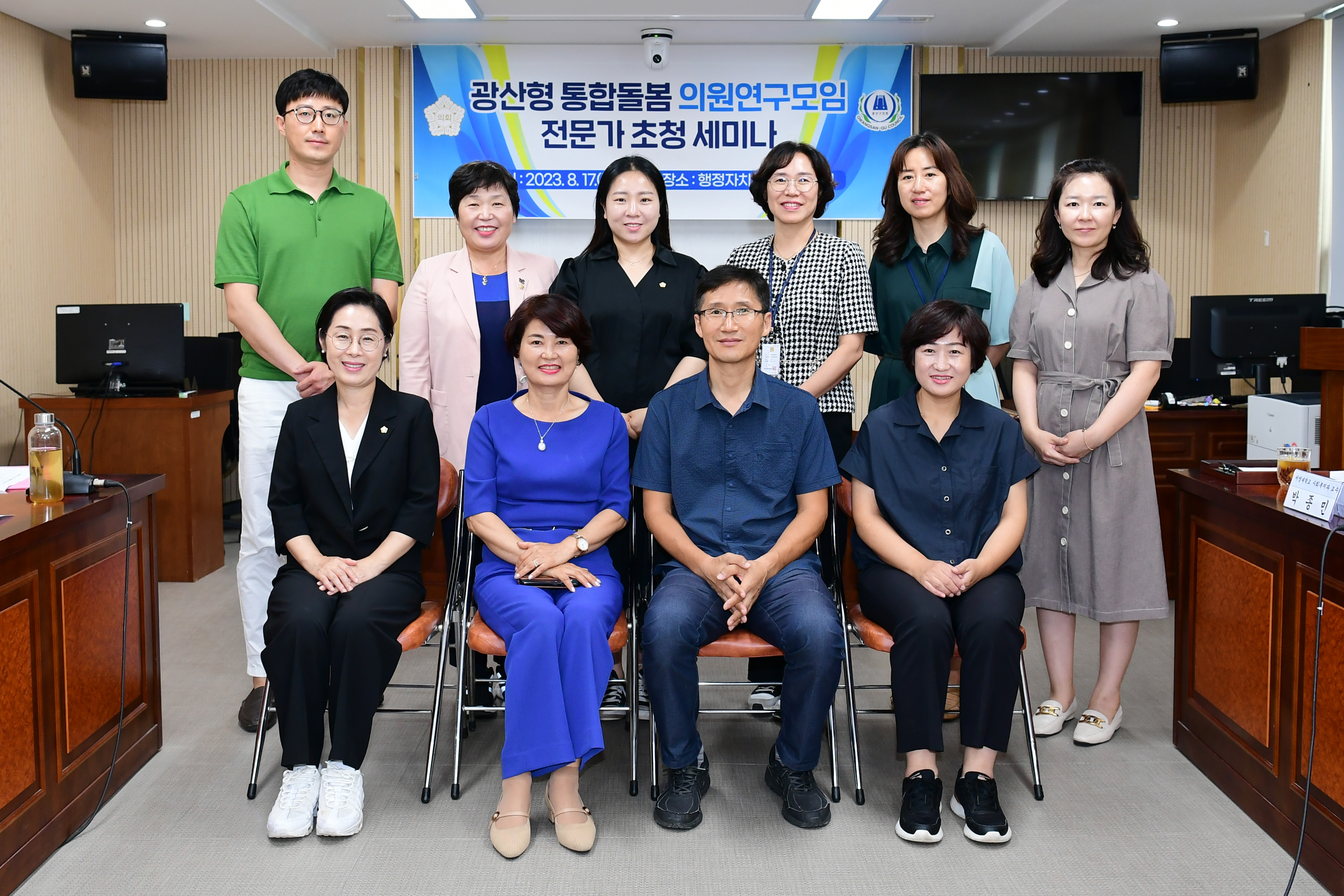 광산구의회 ‘광산형 통합돌봄’ 의원연구단체, 정책 세미나 개최 첨부이미지 : 2-4_20230817 광산구의회 ‘광산형 통합돌봄’ 의원연구단체, 정책 세미나 개최.jpg