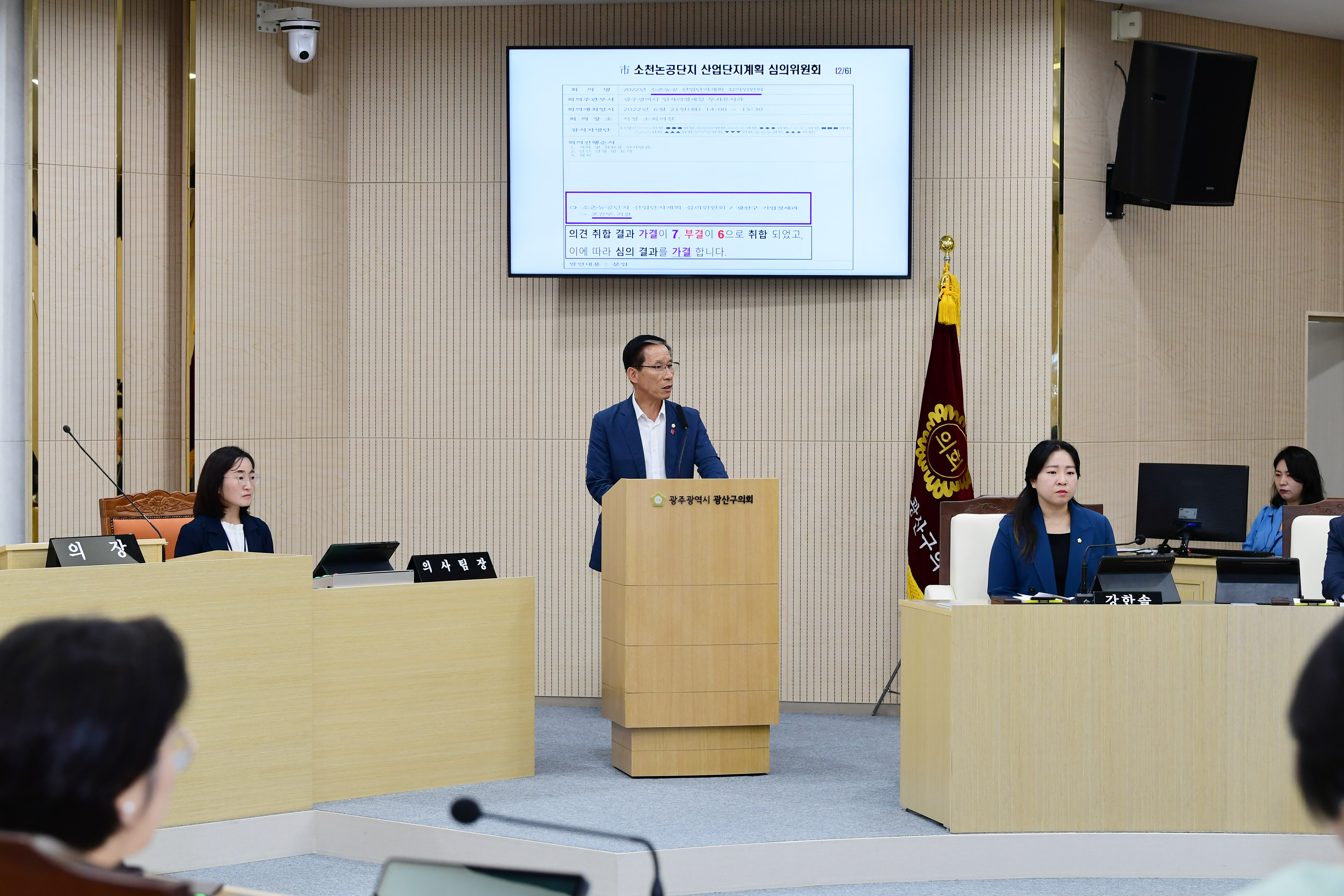 진보당 국강현 광산구의원, 소촌농공단지 특혜 의혹 알고 보니 행정적 절차 무시한 불법 점유 및 용도변경으로 원인무효 주장 첨부이미지 : 2-1_20230622_제280회 정례회 제2차 본회의 국강현 의원 구정질문.JPG