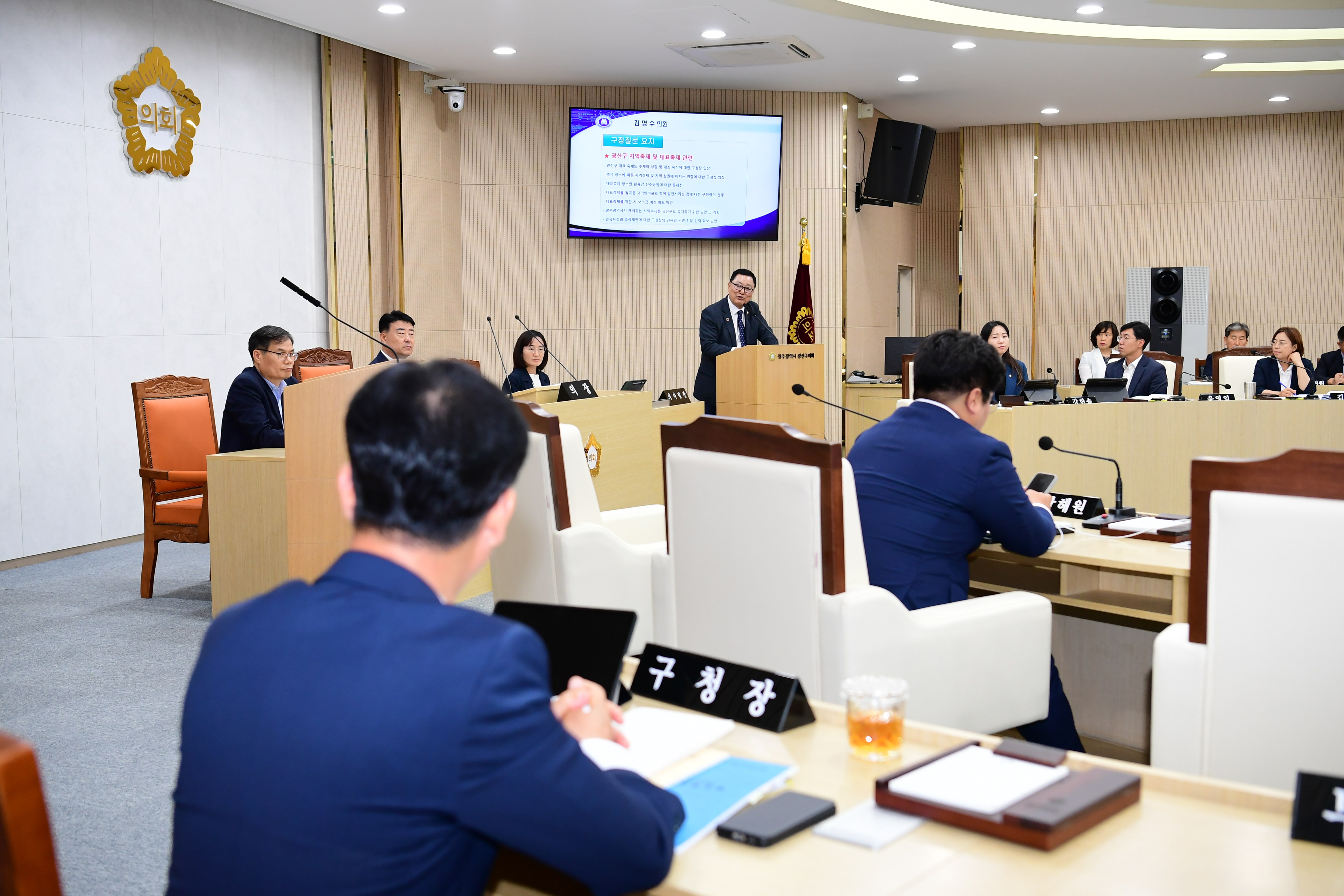 김명수 광산구의원, ‘광산구 대표 축제’ 성공 위한 제언 나서 첨부이미지 : 2-4_20230622_제280회 정례회 제2차 본회의 김명수 의원 구정질문.JPG