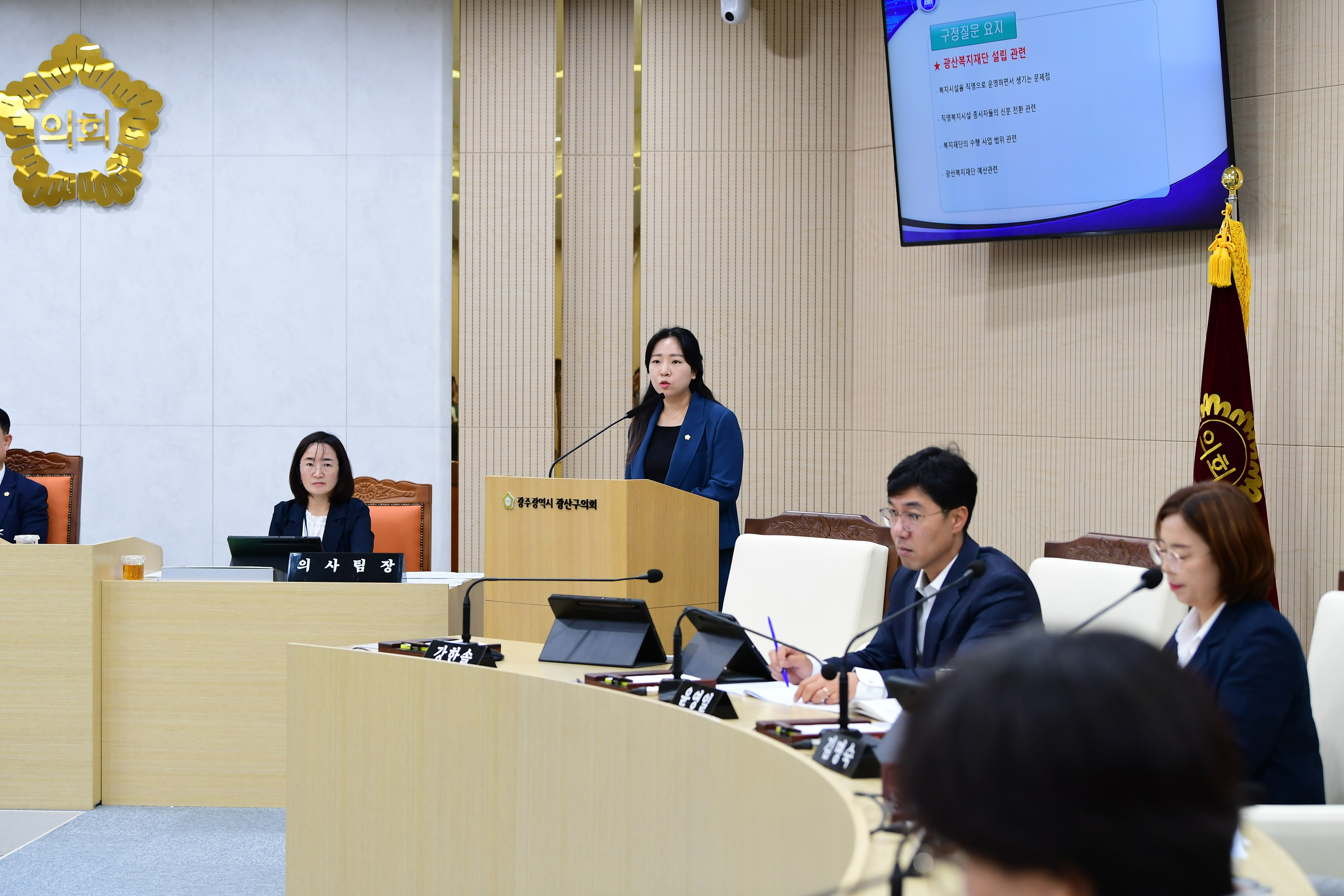강한솔 광산구의원, 공약 명분으로 ‘복지재단’ 설립돼선 안 된다 첨부이미지 : 2-2_20230622_제280회 정례회 제2차 본회의 강한솔 의원 구정질문.jpg