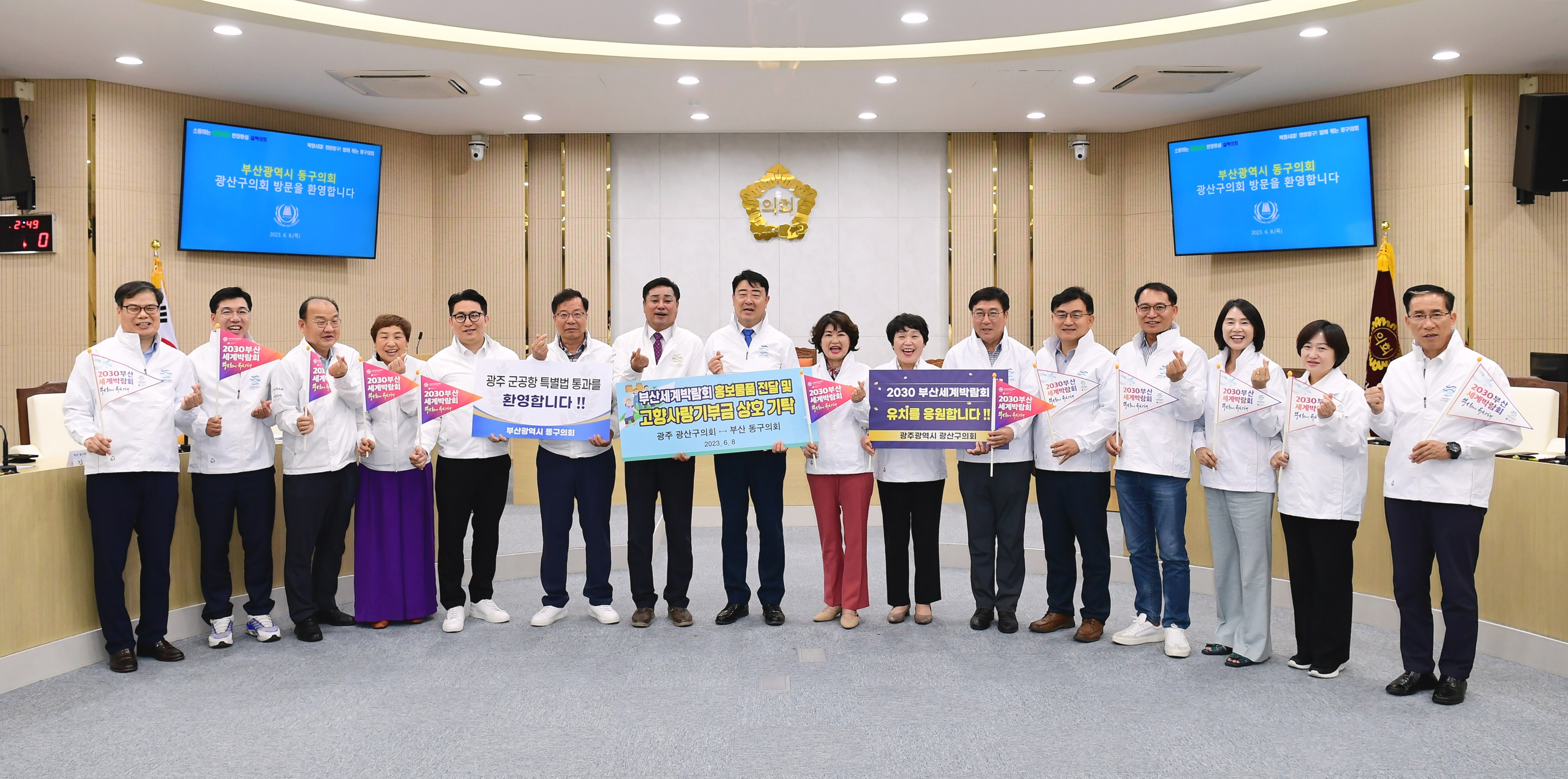 광산구의회, ‘부산 동구의회’와 고향사랑기부금 상호 기탁 첨부이미지 : 2-4_20230608_광산구의회, ‘부산 동구의회’와 고향사랑기부금 상호 기탁.JPG