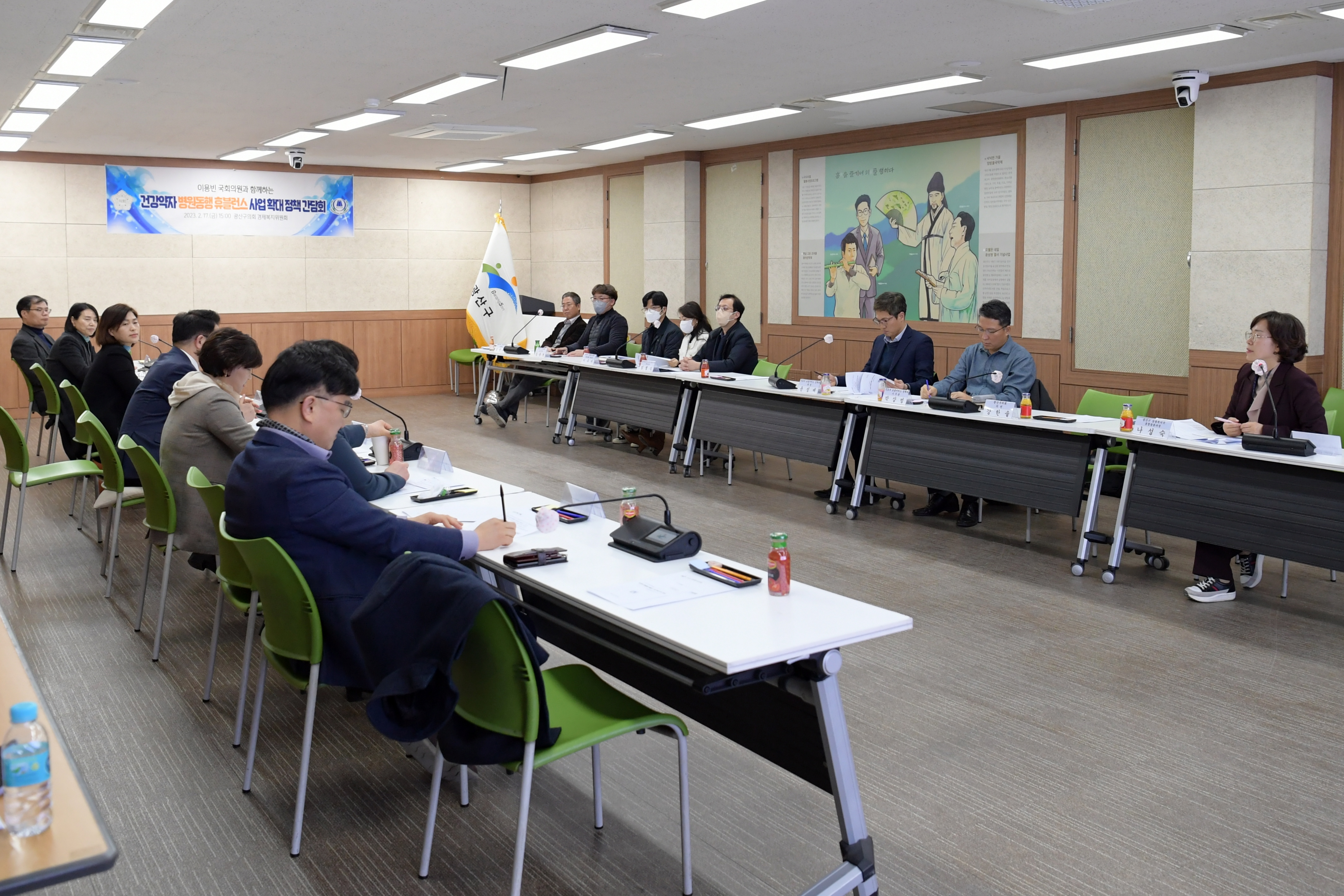 광산구의회, 이용빈 국회의원과 함께하는 ‘휴블런스 확대’ 간담회 첨부이미지 : 2-1_20230217_광산구의회, 이용빈 국회의원과 함께하는 ‘휴블런스 확대’ 간담회.JPG