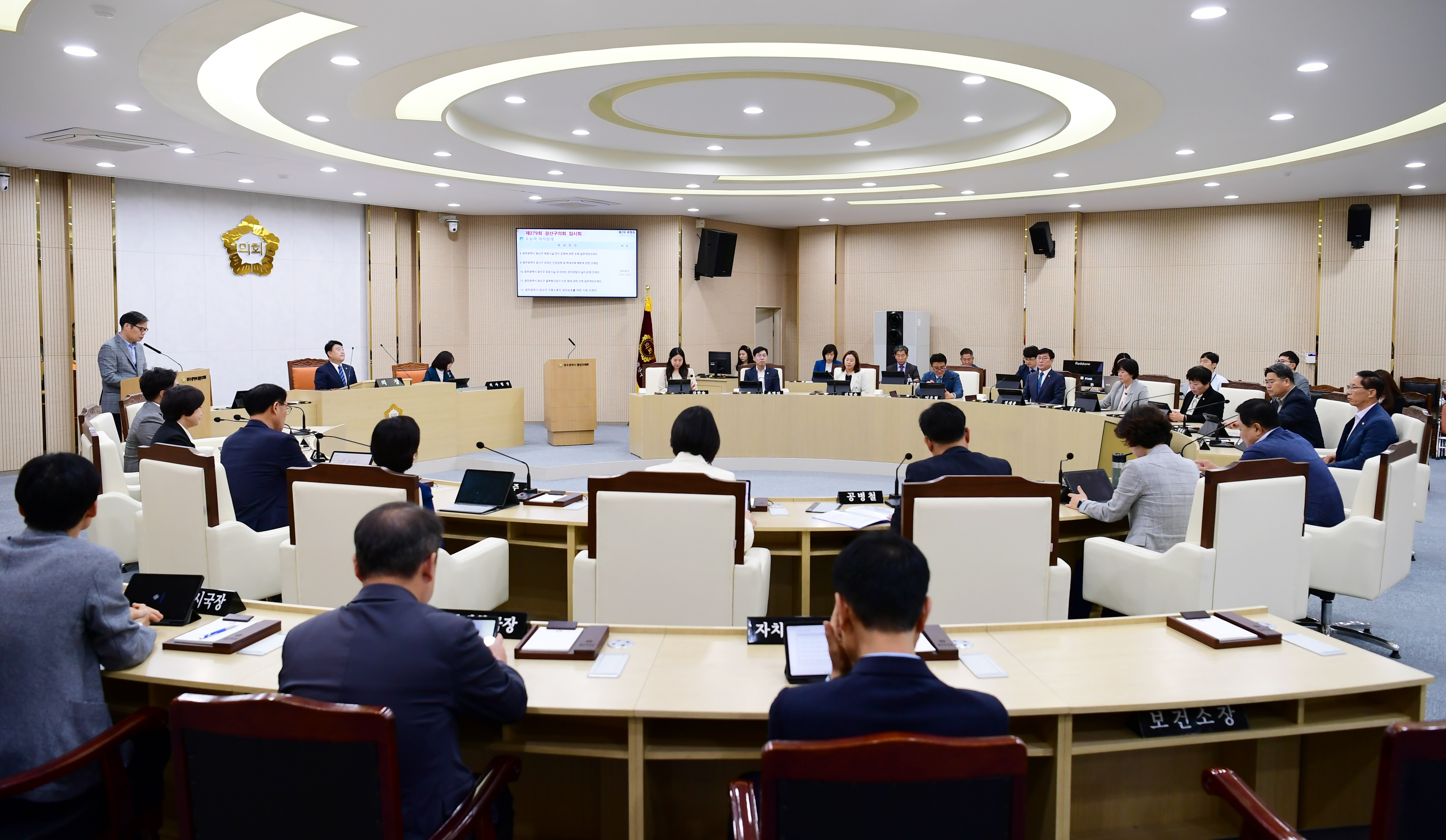 광산구의회 제279회 임시회 폐회…‘제1회 추경’ 등 의결 첨부이미지 : 2-1_20230428_광산구의회 제279회 임시회 폐회…‘제1회 추경’ 등 의결.JPG