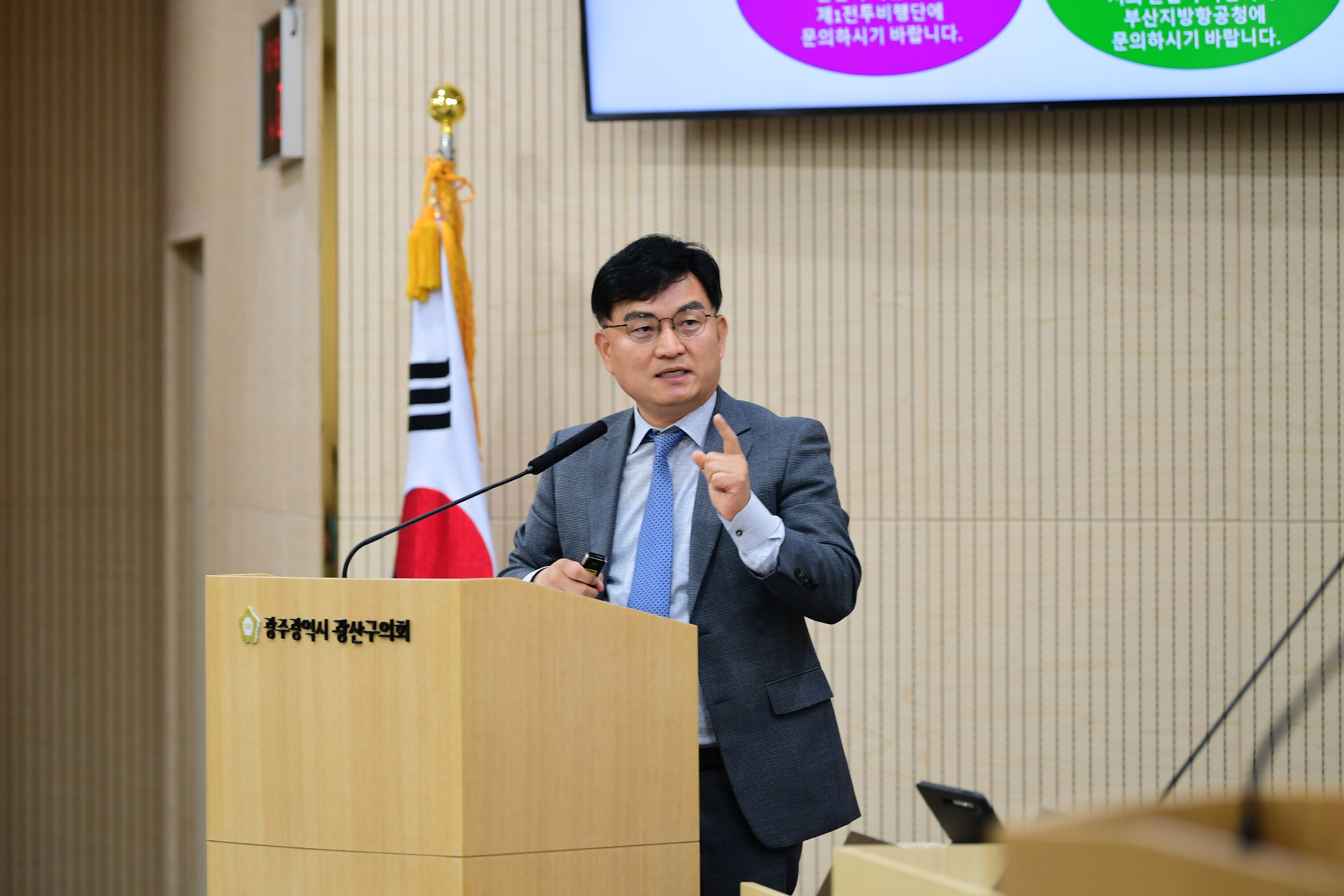 공병철 광산구의원, ‘전국 최초’ 공익 소송 통한 ‘항공장애표시등’ 해결 노력 첨부이미지 : 3-3_20230420_공병철 광산구의원, ‘전국 최초’ 공익 소송 통한 ‘항공장애표시등’ 해결 노력.JPG