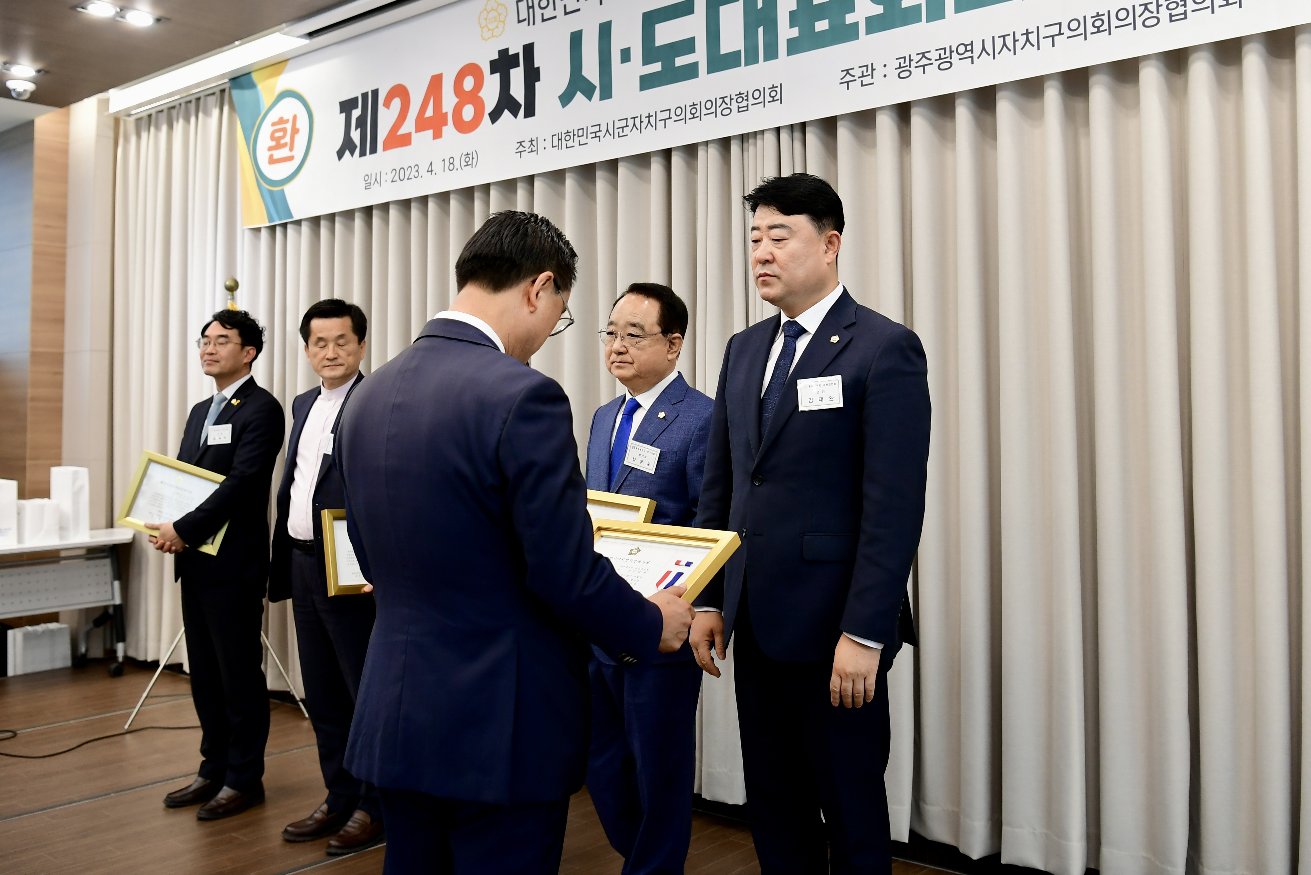 김태완 광산구의장, 전국의회의장협의회 ‘의정봉사상’ 수상 첨부이미지 : 2-2_20230418_김태완 광산구의장, 전국의회의장협의회 ‘의정봉사상’ 수상.JPG