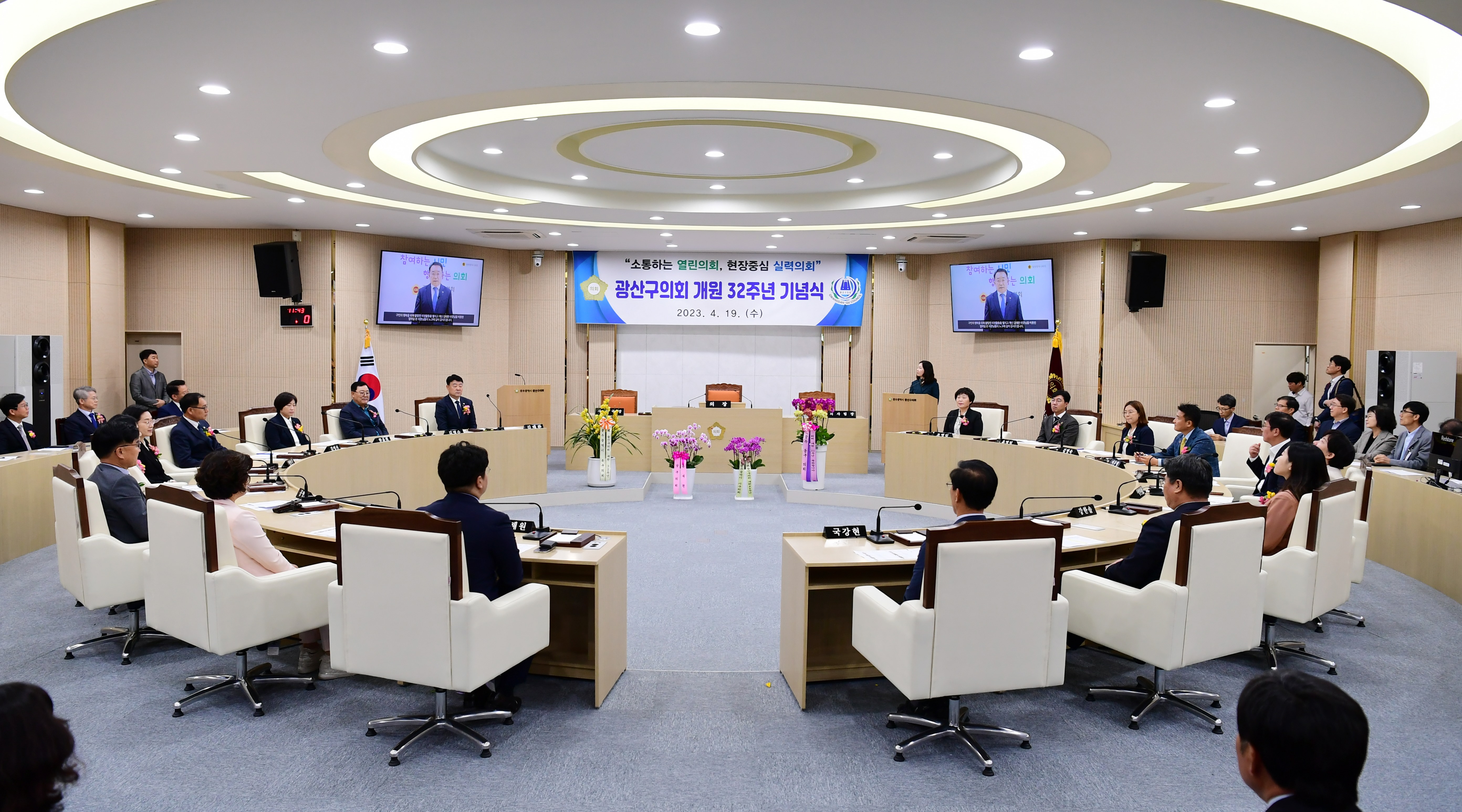 광산구의회 ‘개원 32주년’ 기념행사 개최 첨부이미지 : 2-3_20230419_광산구의회 ‘개원 32주년’ 기념행사 개최.JPG