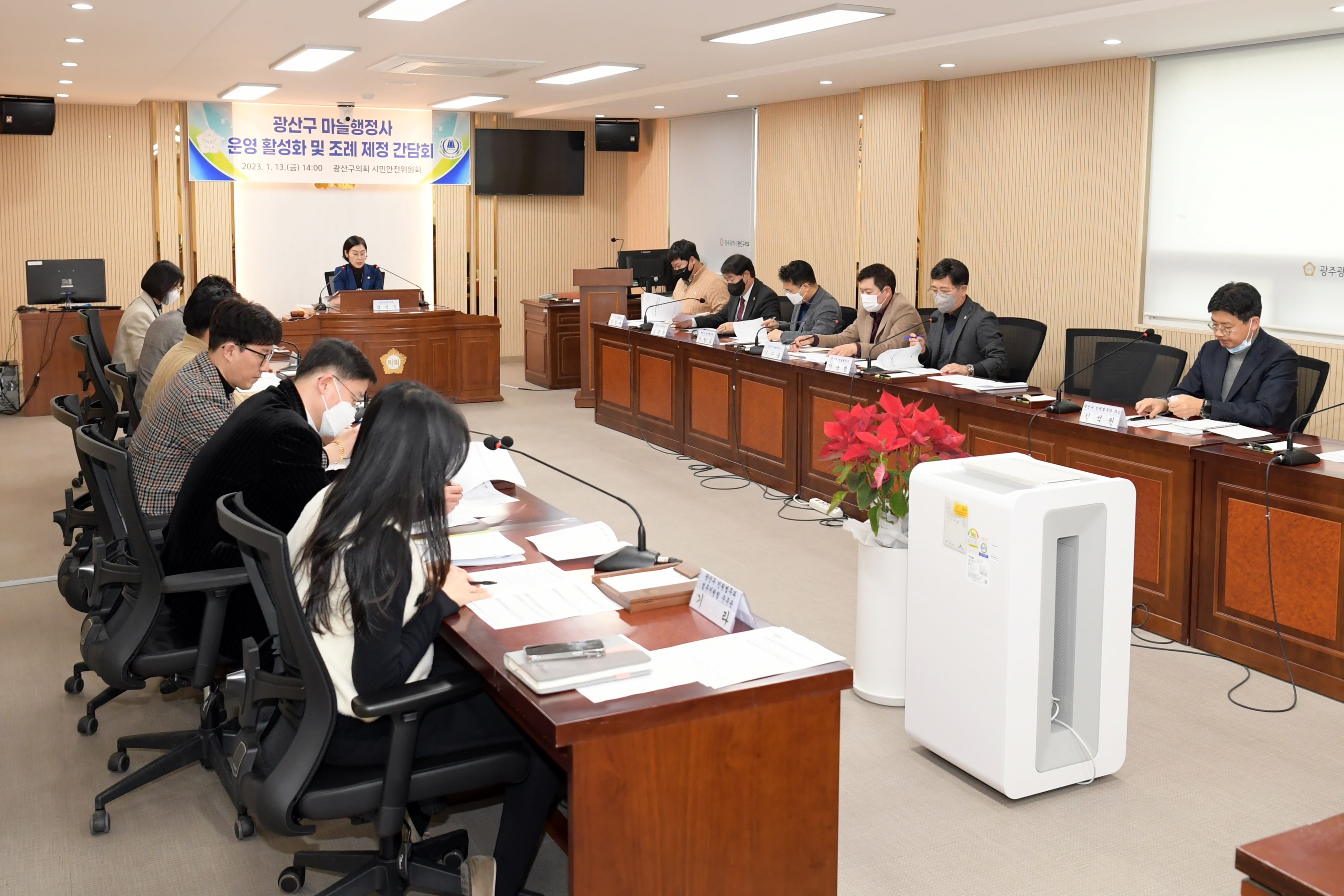 광산구의회 시민안전위, ‘마을행정사 활성화’ 간담회 개최 첨부이미지 : 2-1_20230116_광산구의회 시민안전위, ‘마을행정사 활성화’ 간담회 개최.JPG