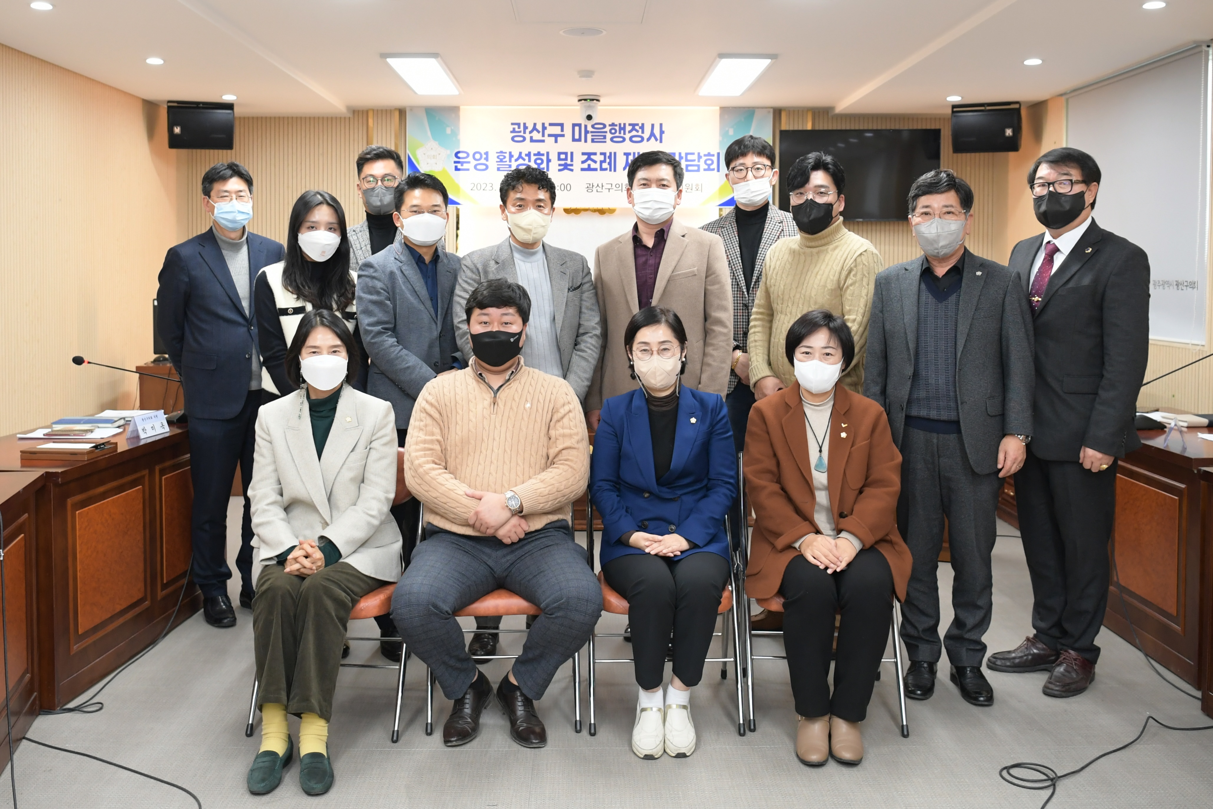 광산구의회 시민안전위, ‘마을행정사 활성화’ 간담회 개최 첨부이미지 : 2-3_20230116_광산구의회 시민안전위, ‘마을행정사 활성화’ 간담회 개최.JPG