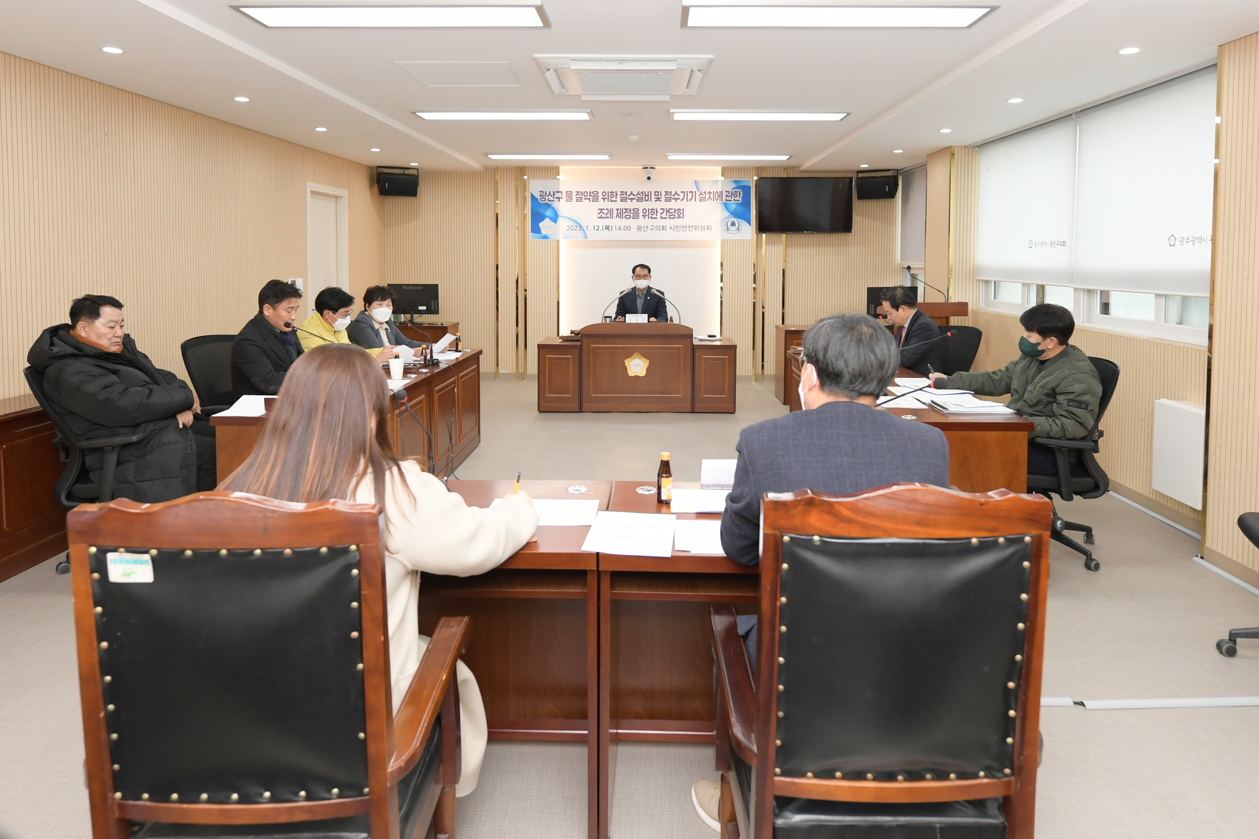 광산구의회 시민안전위, ‘물 절약’ 위한 절수설비 및 절수기기 설치 관련 간담회 첨부이미지 : 2-1_20230112_광산구의회 시민안전위, ‘물 절약’ 위한 절수설비 및 절수기기 설치 관련 간담회.JPG